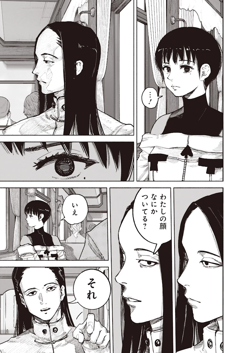 超人Ｘ 第72話 - 23