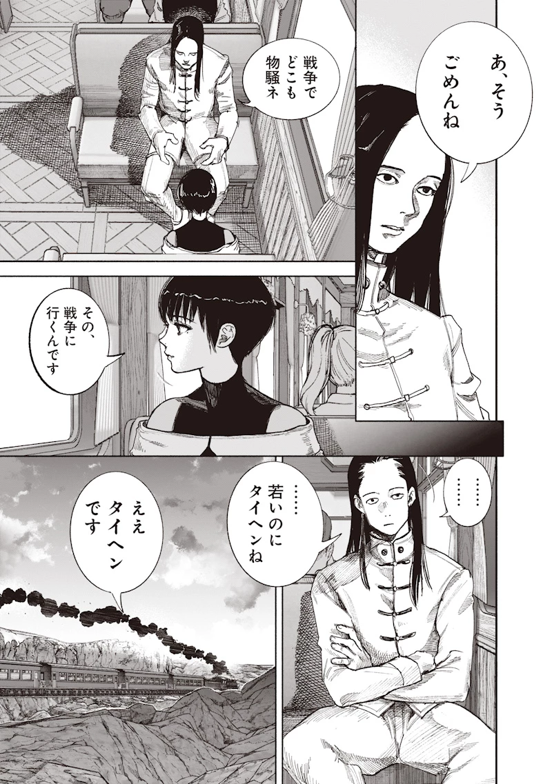 超人Ｘ 第72話 - 25