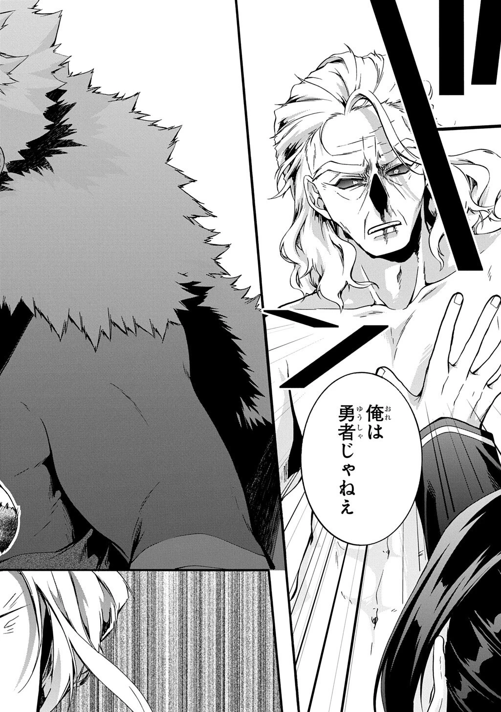 ガベージブレイブ【異世界に召喚され捨てられた勇者の復讐物語】 第52話 - 10