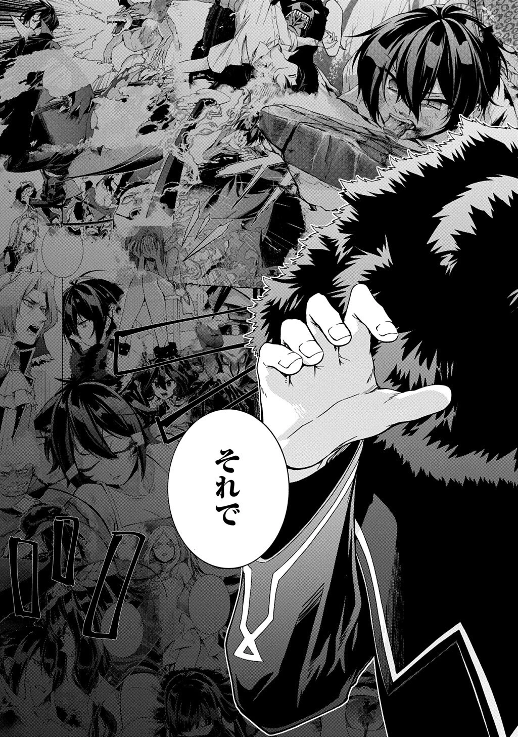 ガベージブレイブ【異世界に召喚され捨てられた勇者の復讐物語】 第52話 - 13