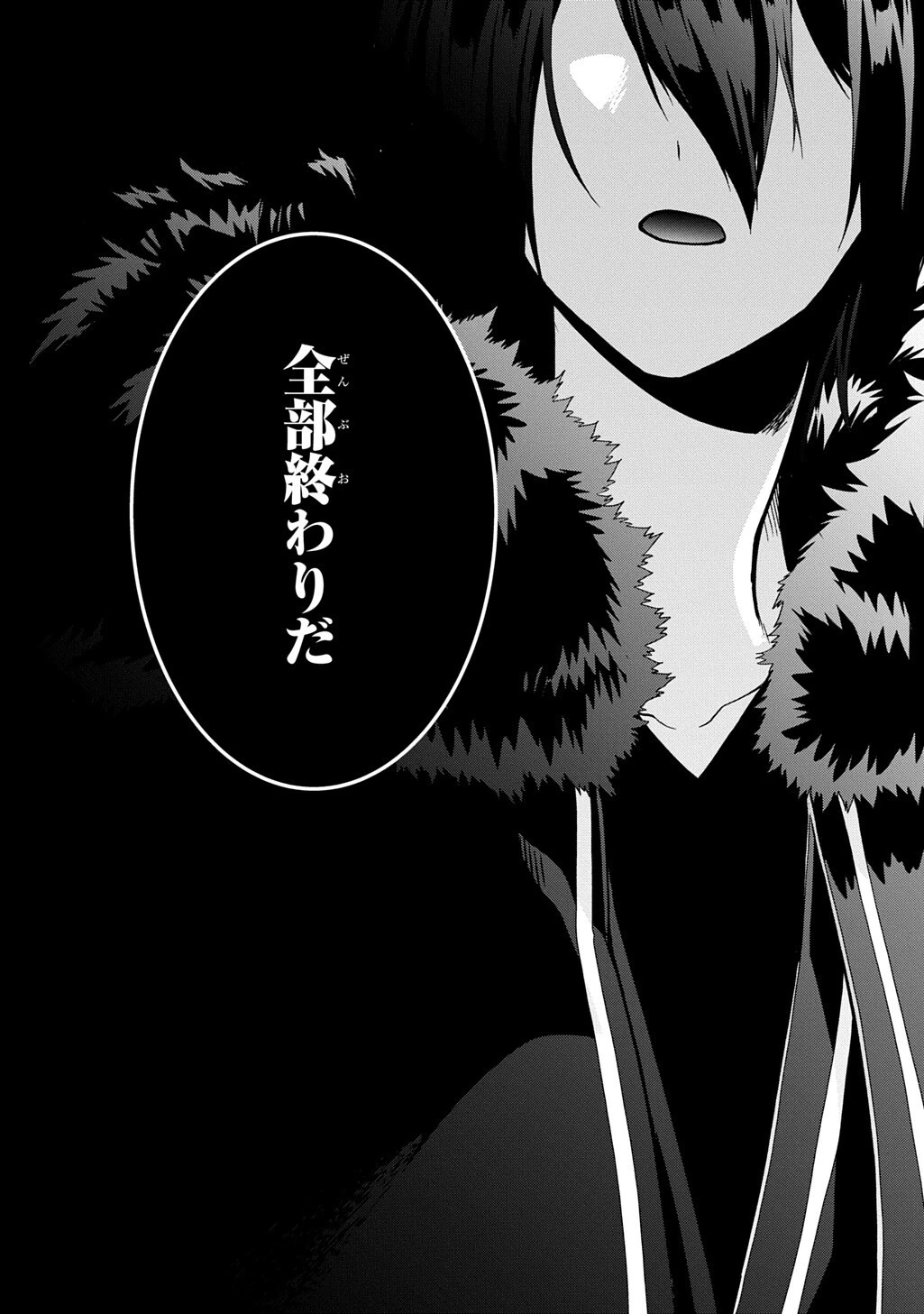 ガベージブレイブ【異世界に召喚され捨てられた勇者の復讐物語】 第52話 - 14