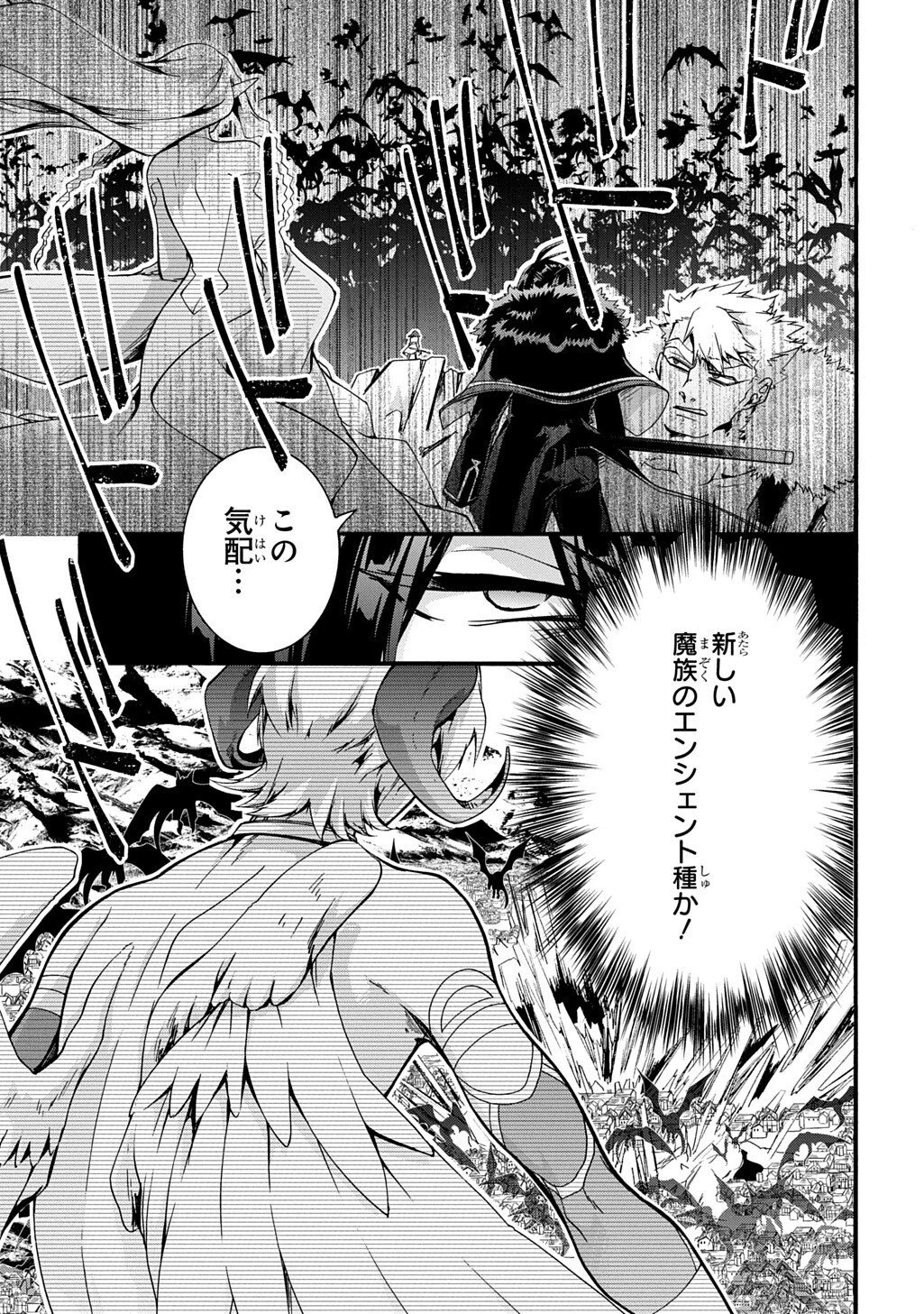 ガベージブレイブ【異世界に召喚され捨てられた勇者の復讐物語】 第52話 - 19