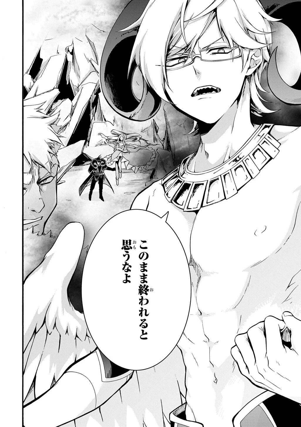 ガベージブレイブ【異世界に召喚され捨てられた勇者の復讐物語】 第52話 - 20