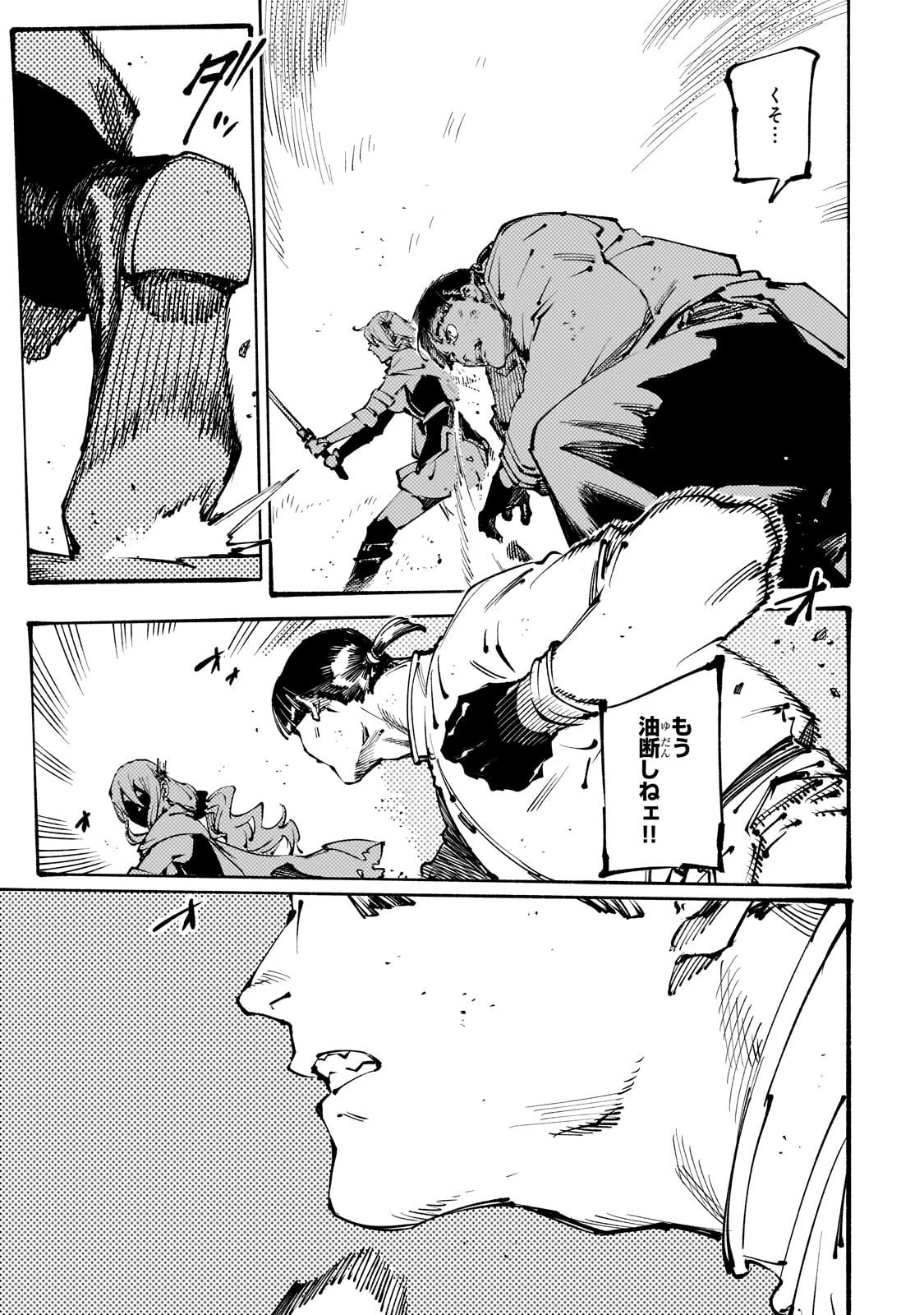 ブラックな騎士団の奴隷がホワイトな冒険者ギルドに引き抜かれてSランクになりました 第51話 - 5