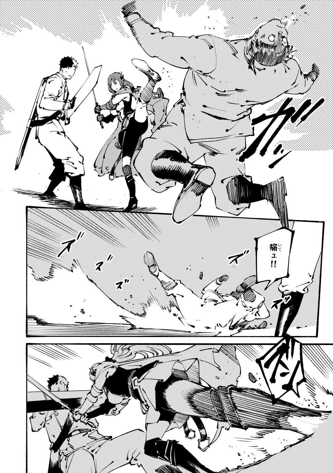 ブラックな騎士団の奴隷がホワイトな冒険者ギルドに引き抜かれてSランクになりました 第51話 - 6