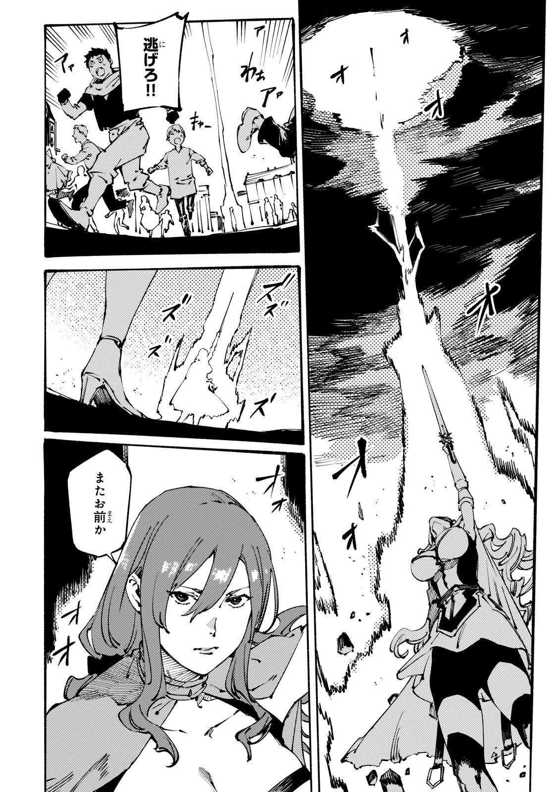 ブラックな騎士団の奴隷がホワイトな冒険者ギルドに引き抜かれてSランクになりました 第51話 - 10