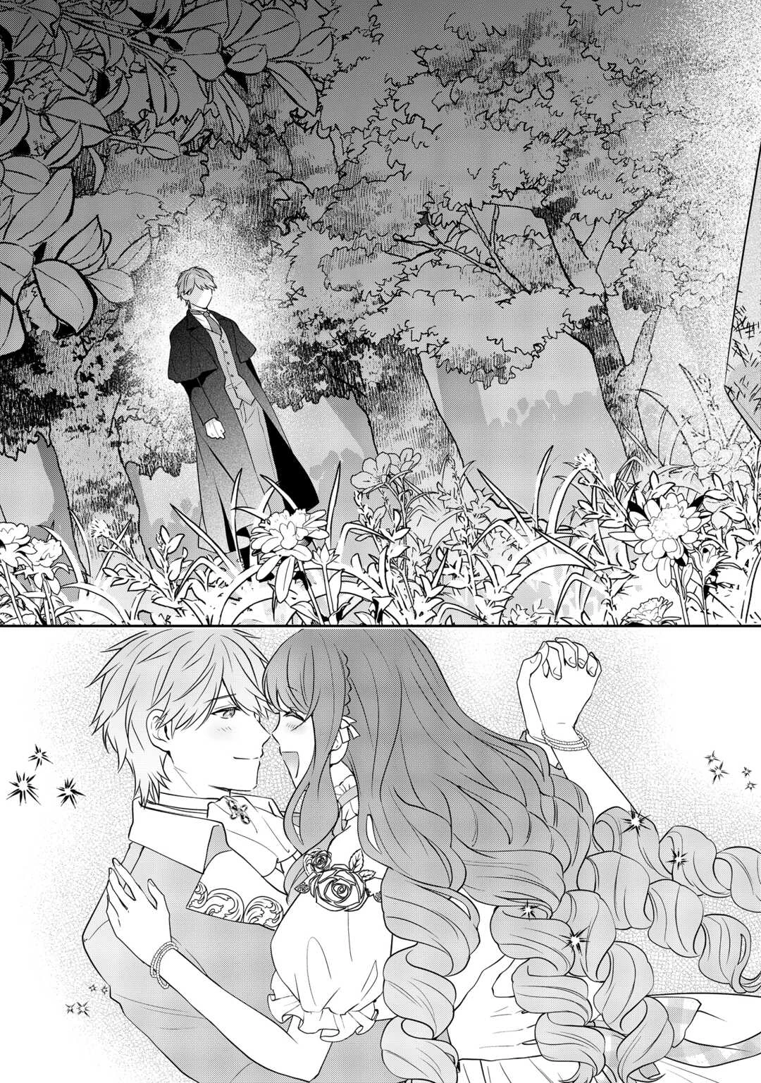 愛されない花嫁は初夜を一人で過ごす 第16話 - 19