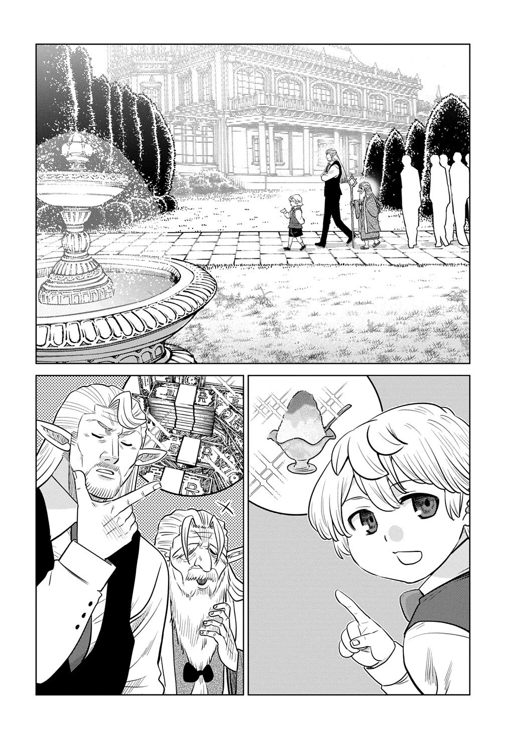 いいご身分だな、俺にくれよ〜下剋上貴族の異世界ハーレム戦記〜 第15話 - 2