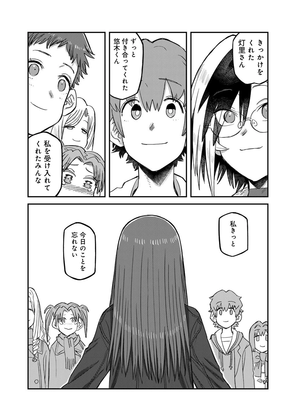 黒乃さんはオカルトが好き! 第23話 - 19