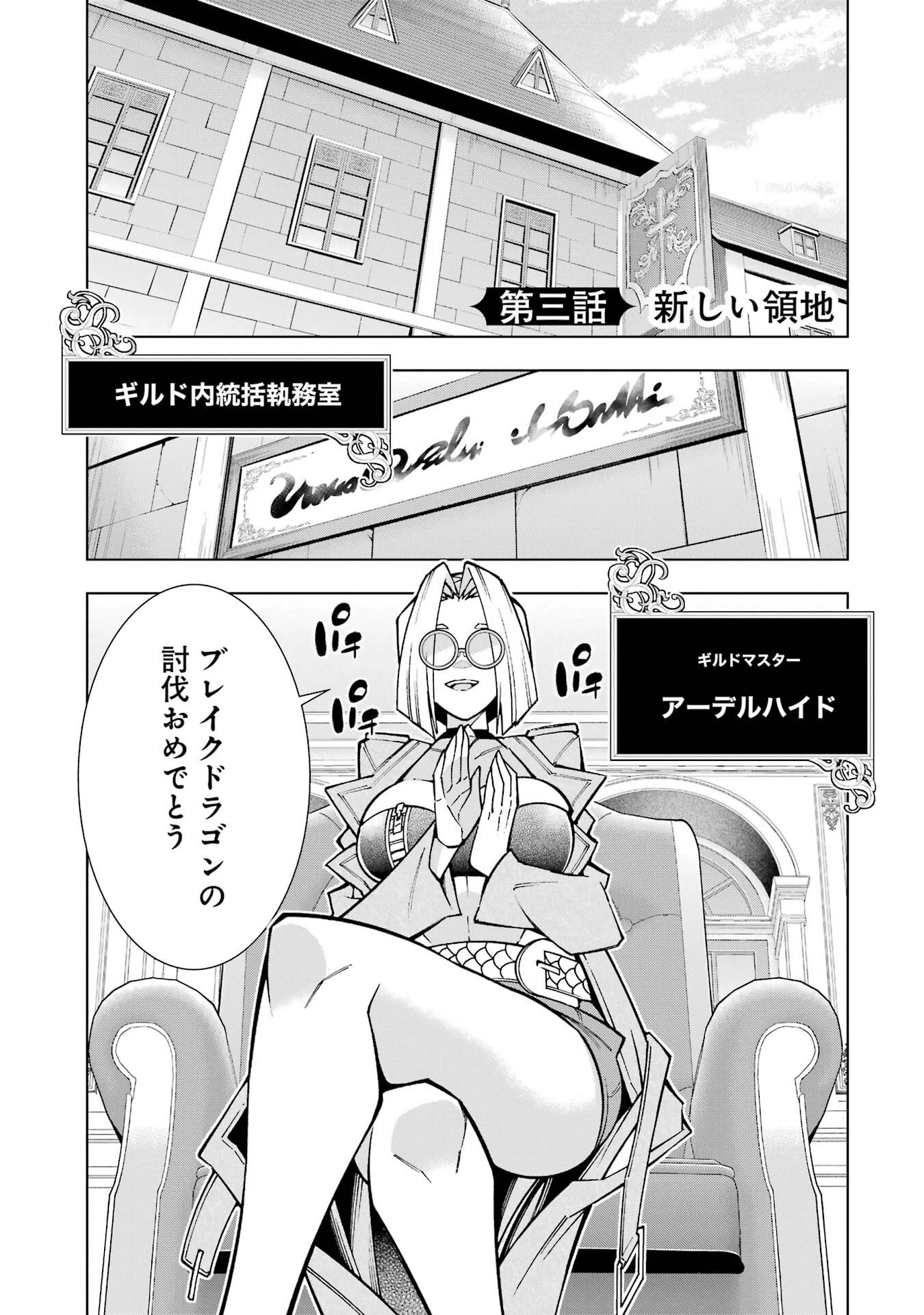 万年Fランク【通訳】スキル持ち底辺冒険者、異種族の最強美少女たちとパーティーを組んで才能に開花し無双する 第3話 - 1