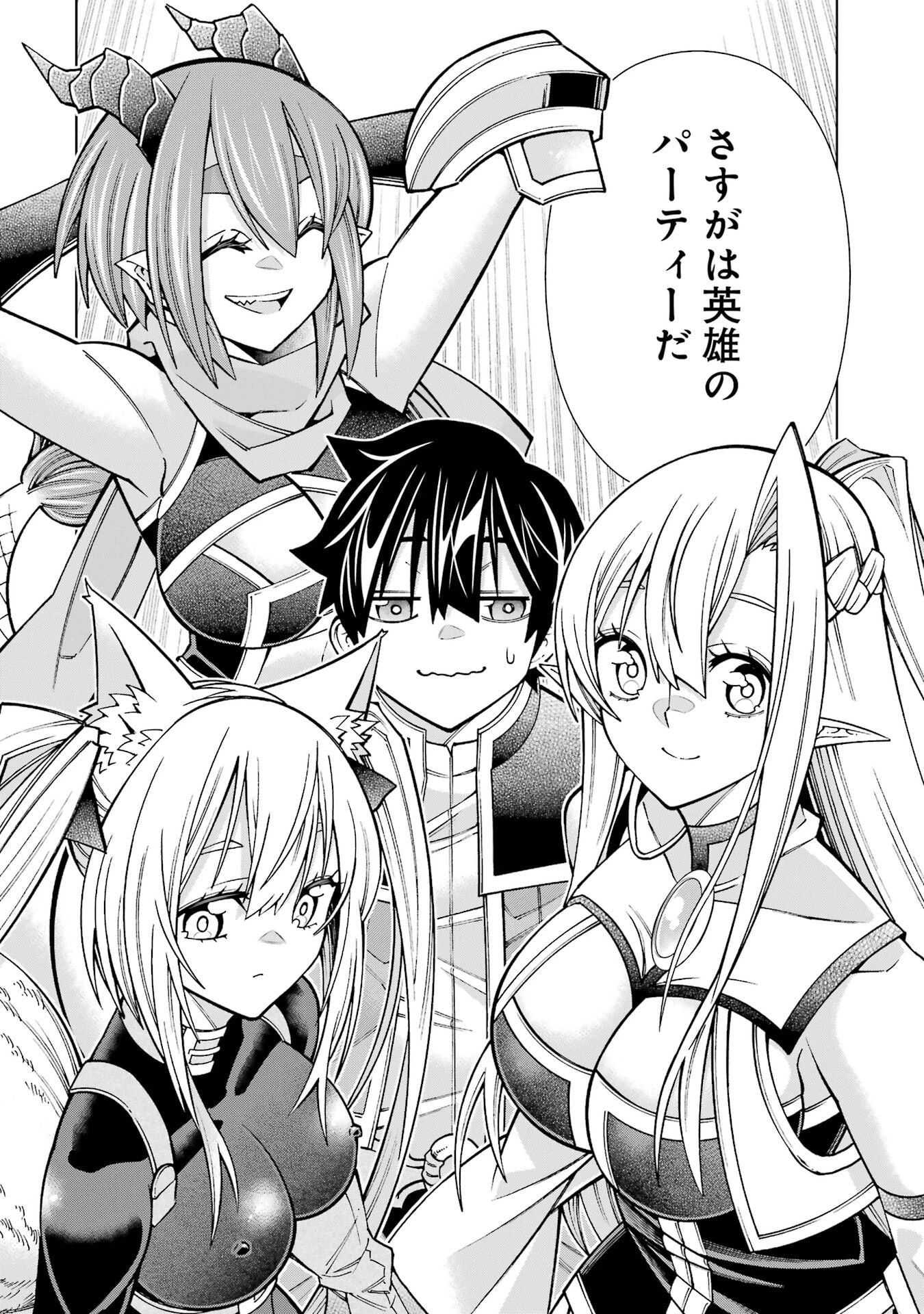 万年Fランク【通訳】スキル持ち底辺冒険者、異種族の最強美少女たちとパーティーを組んで才能に開花し無双する 第3話 - 2