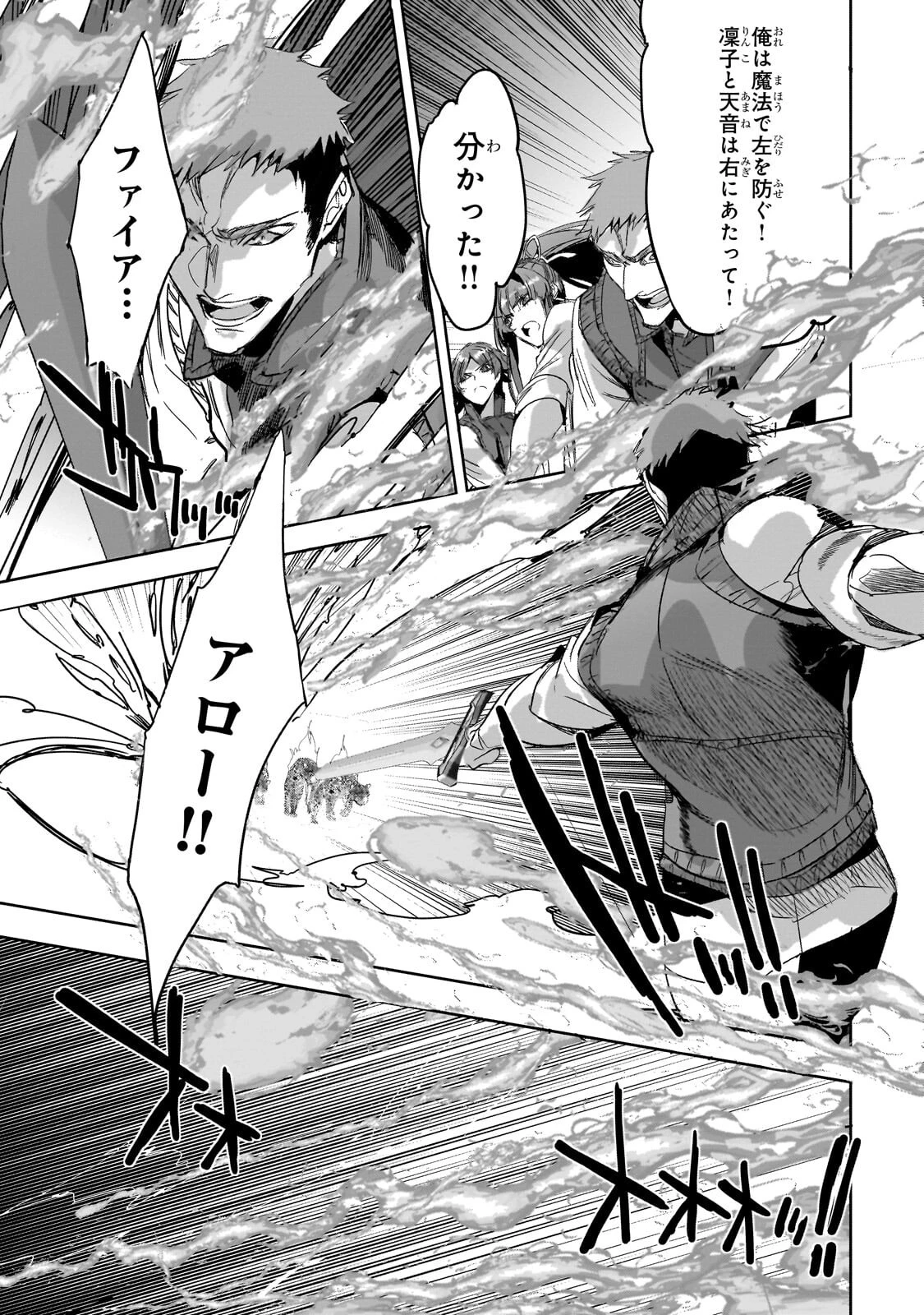 ダンジョン・バスターズ　～中年男ですが庭にダンジョンが出現したので世界を救います～ 第50話 - 3