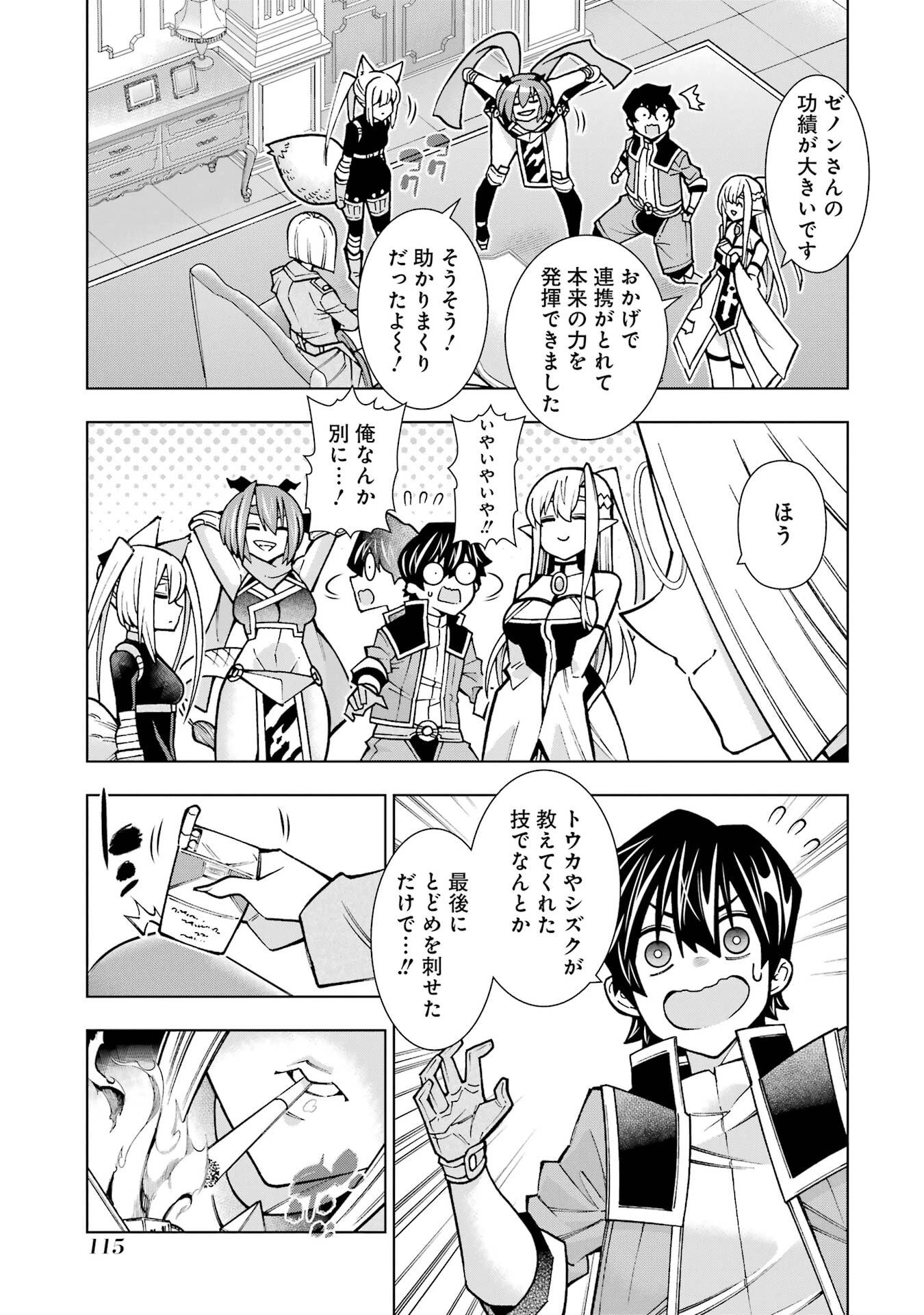 万年Fランク【通訳】スキル持ち底辺冒険者、異種族の最強美少女たちとパーティーを組んで才能に開花し無双する 第3話 - 3