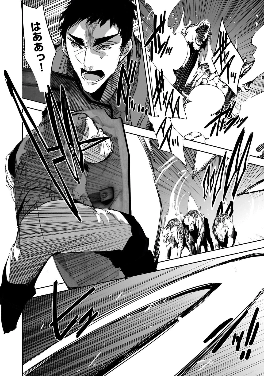 ダンジョン・バスターズ　～中年男ですが庭にダンジョンが出現したので世界を救います～ 第50話 - 4