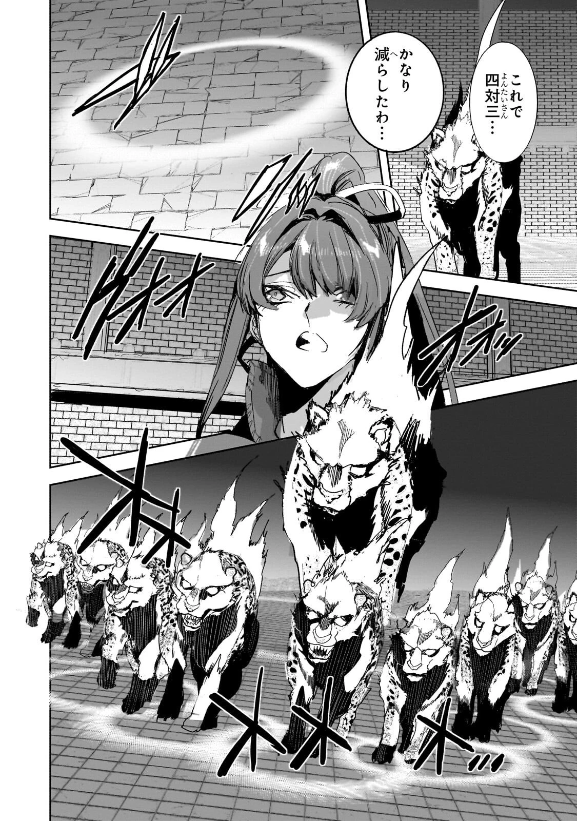 ダンジョン・バスターズ　～中年男ですが庭にダンジョンが出現したので世界を救います～ 第50話 - 6