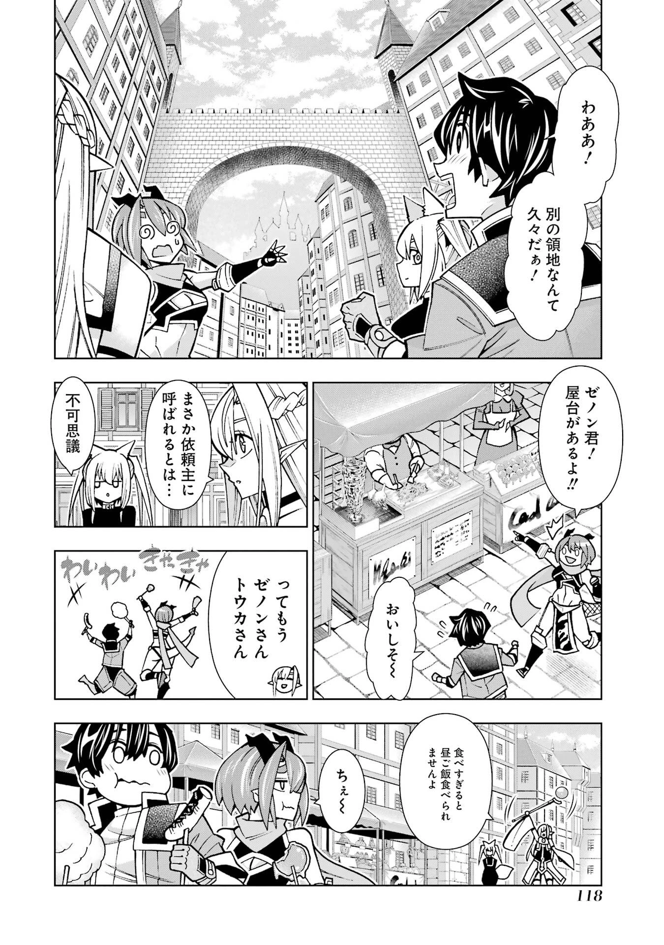 万年Fランク【通訳】スキル持ち底辺冒険者、異種族の最強美少女たちとパーティーを組んで才能に開花し無双する 第3話 - 6