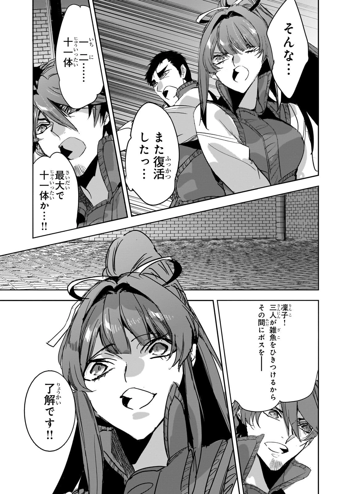 ダンジョン・バスターズ　～中年男ですが庭にダンジョンが出現したので世界を救います～ 第50話 - 7