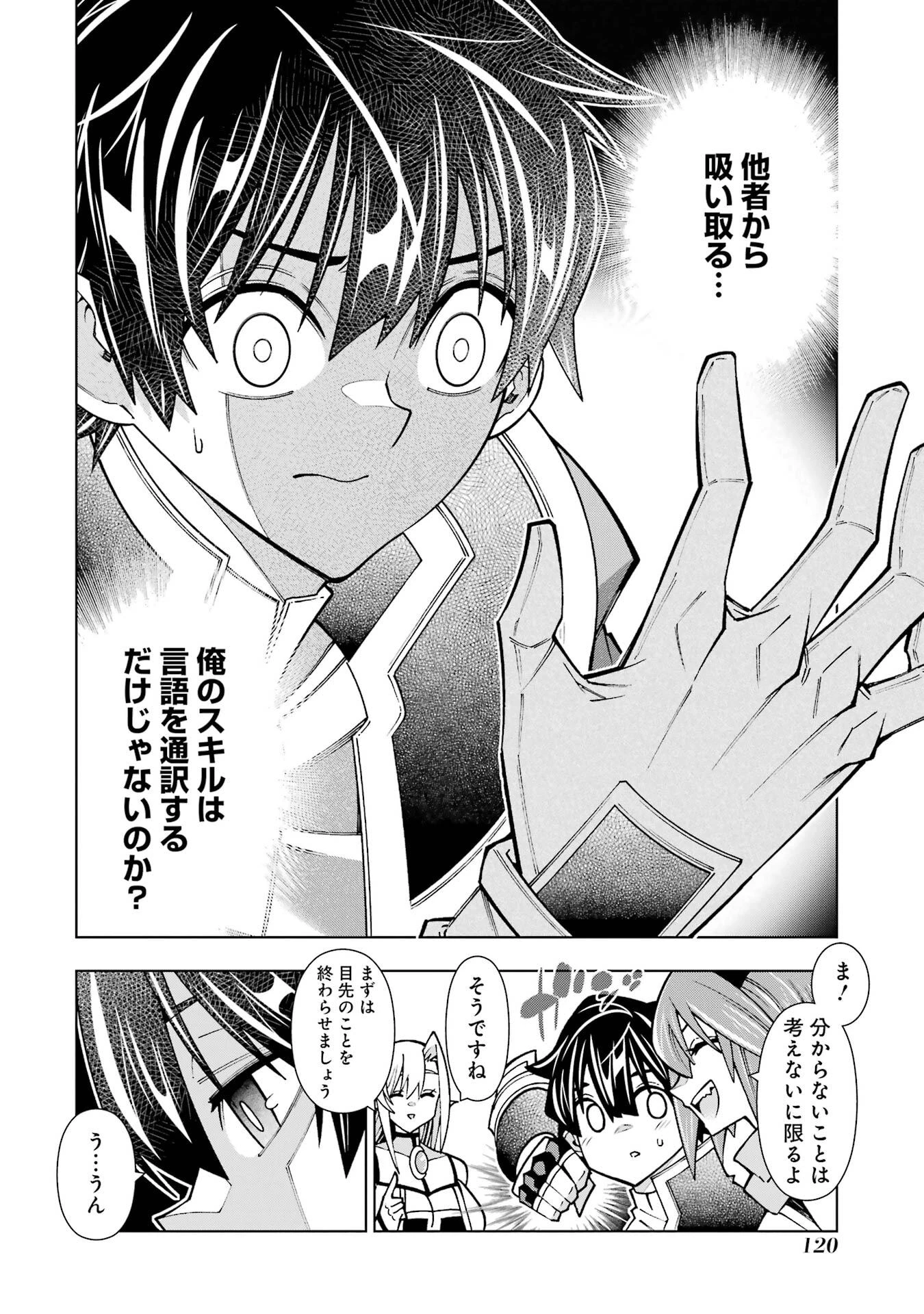 万年Fランク【通訳】スキル持ち底辺冒険者、異種族の最強美少女たちとパーティーを組んで才能に開花し無双する 第3話 - 8