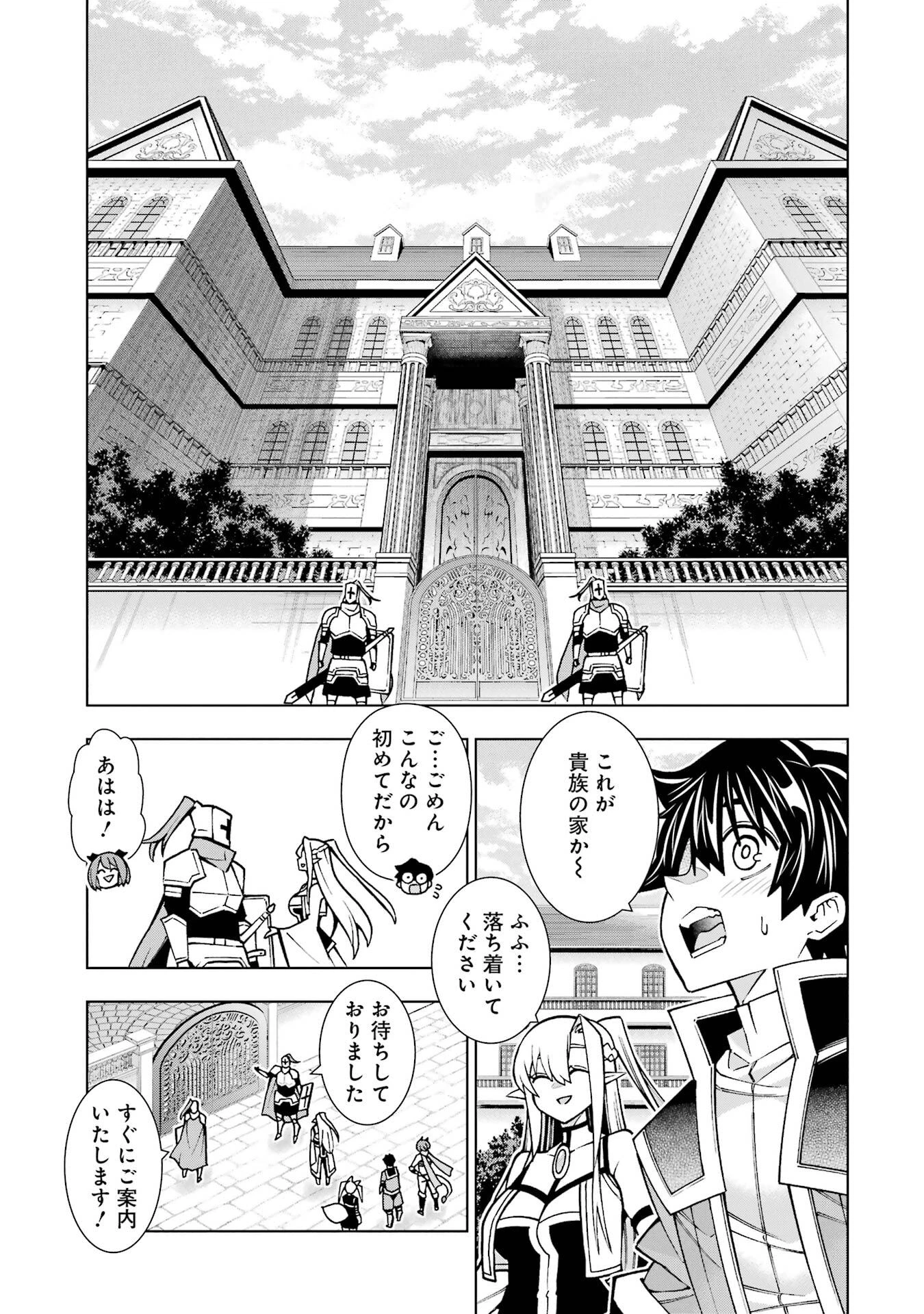 万年Fランク【通訳】スキル持ち底辺冒険者、異種族の最強美少女たちとパーティーを組んで才能に開花し無双する 第3話 - 9