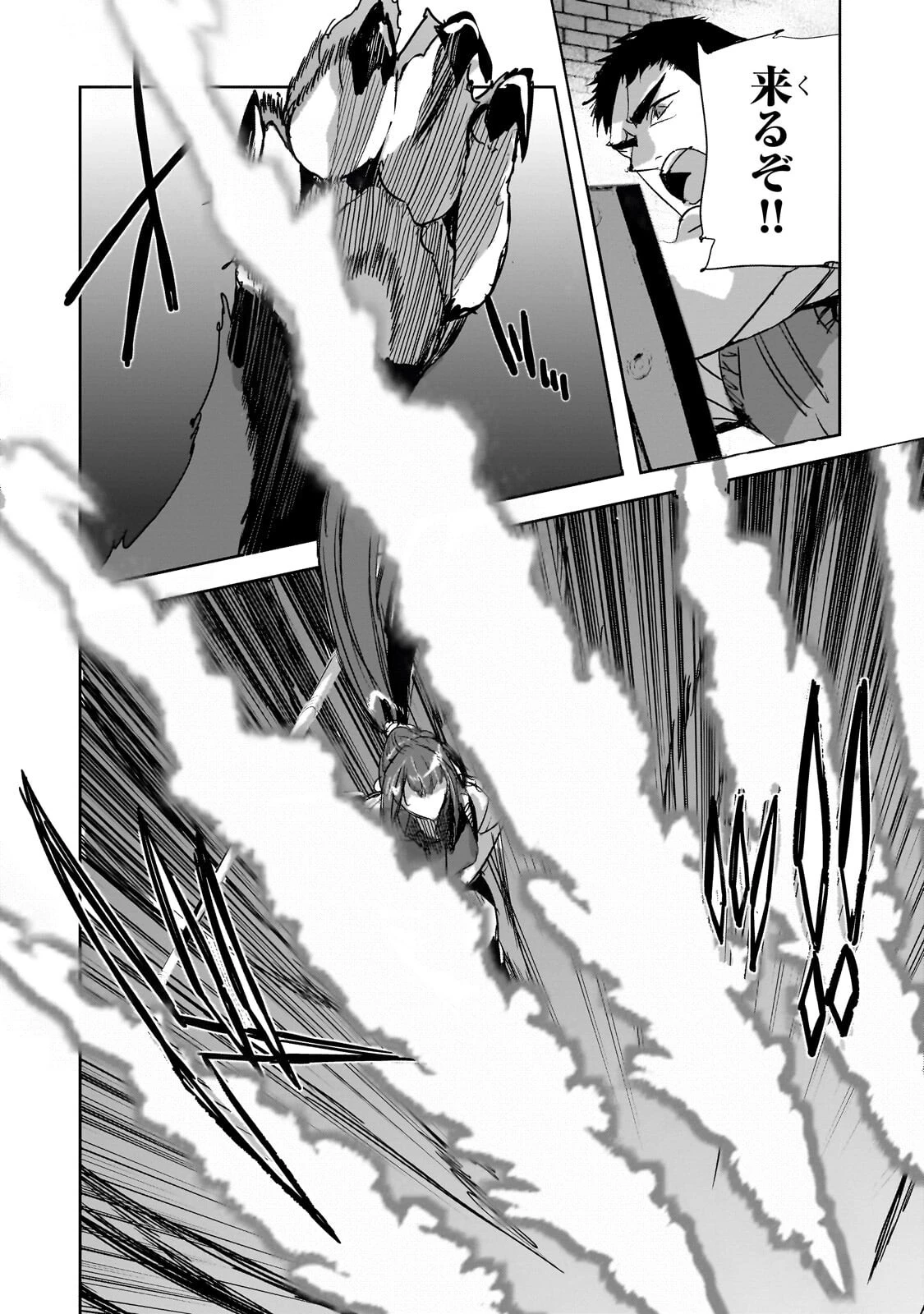 ダンジョン・バスターズ　～中年男ですが庭にダンジョンが出現したので世界を救います～ 第50話 - 10