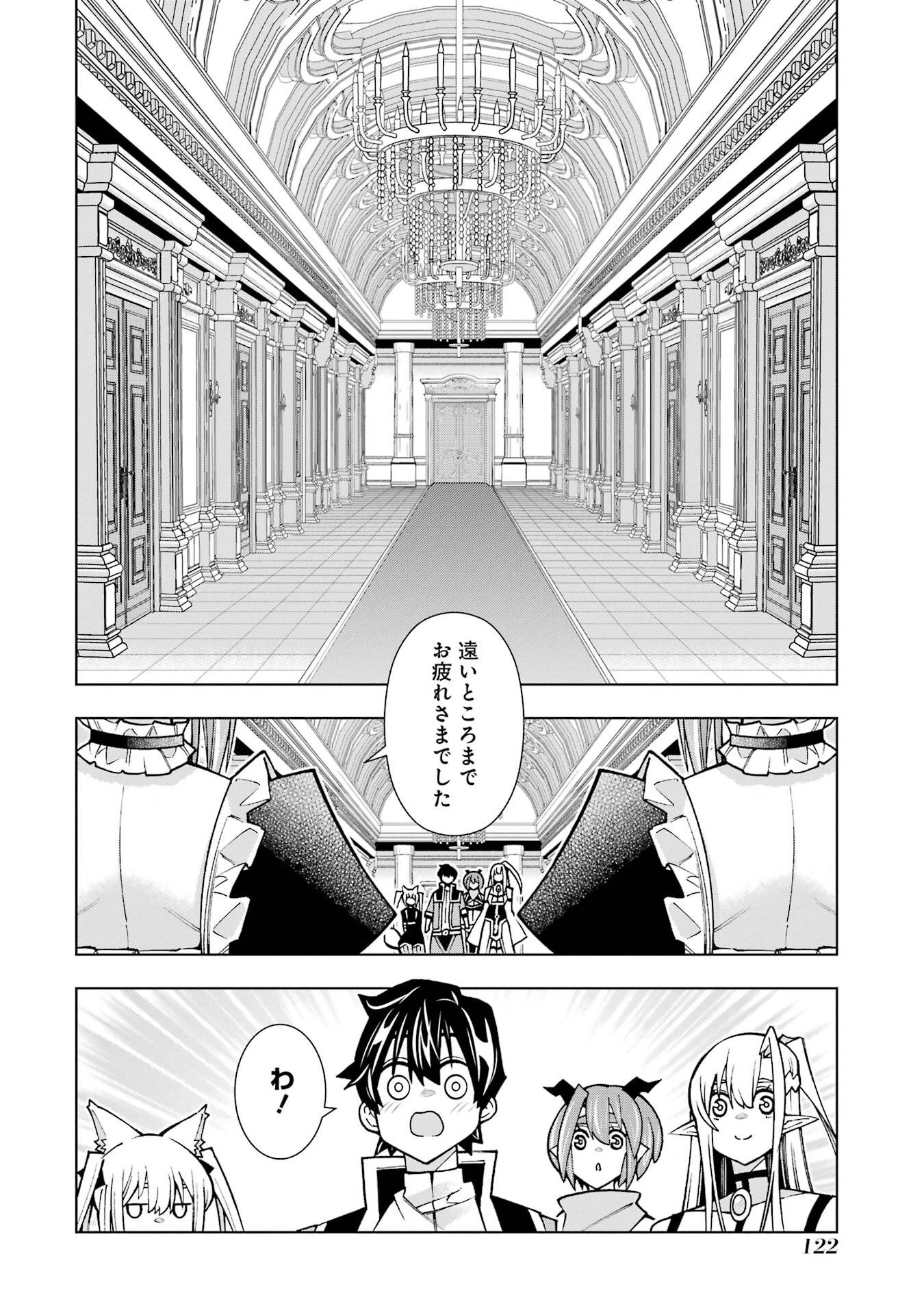 万年Fランク【通訳】スキル持ち底辺冒険者、異種族の最強美少女たちとパーティーを組んで才能に開花し無双する 第3話 - 10