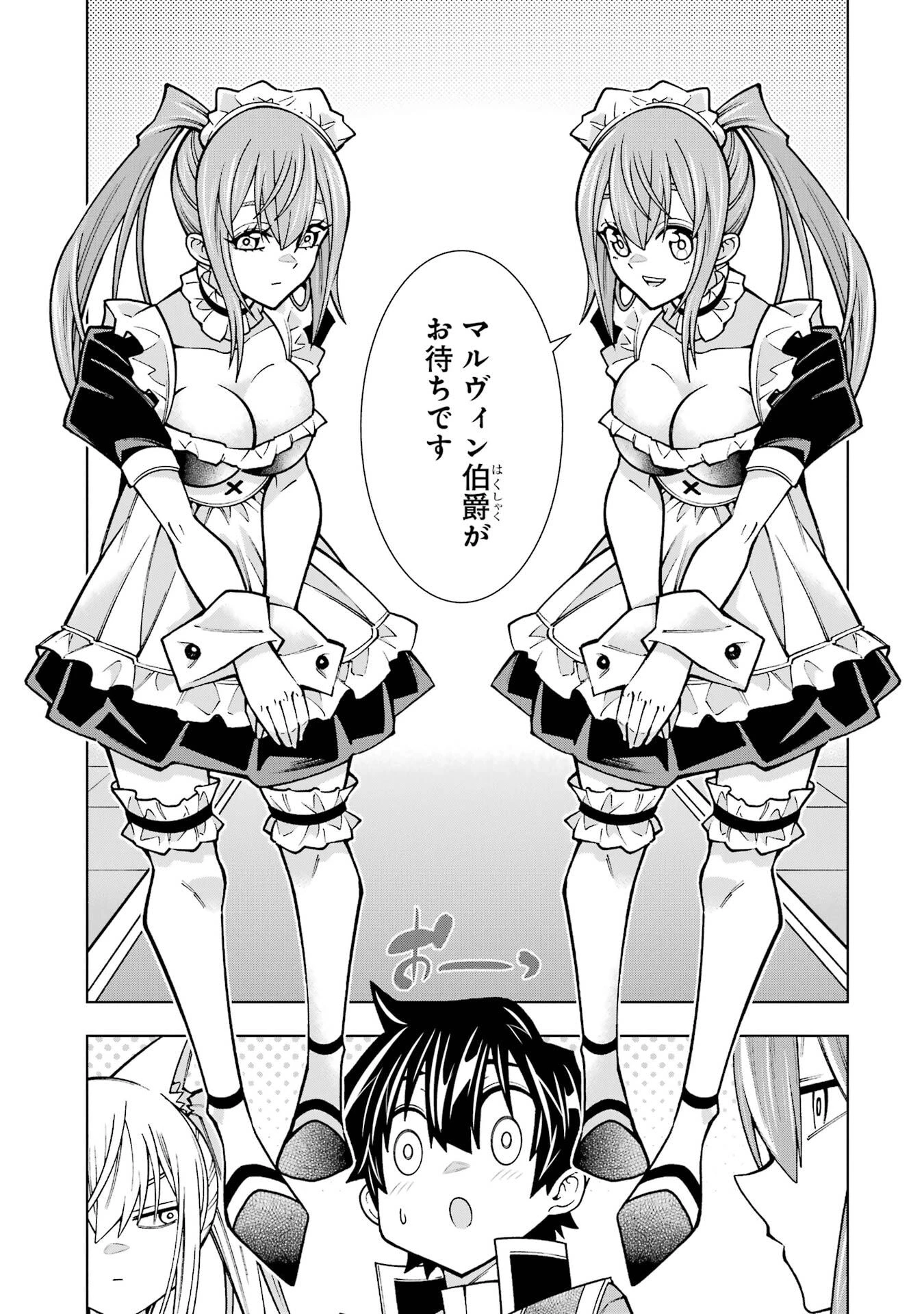 万年Fランク【通訳】スキル持ち底辺冒険者、異種族の最強美少女たちとパーティーを組んで才能に開花し無双する 第3話 - 11