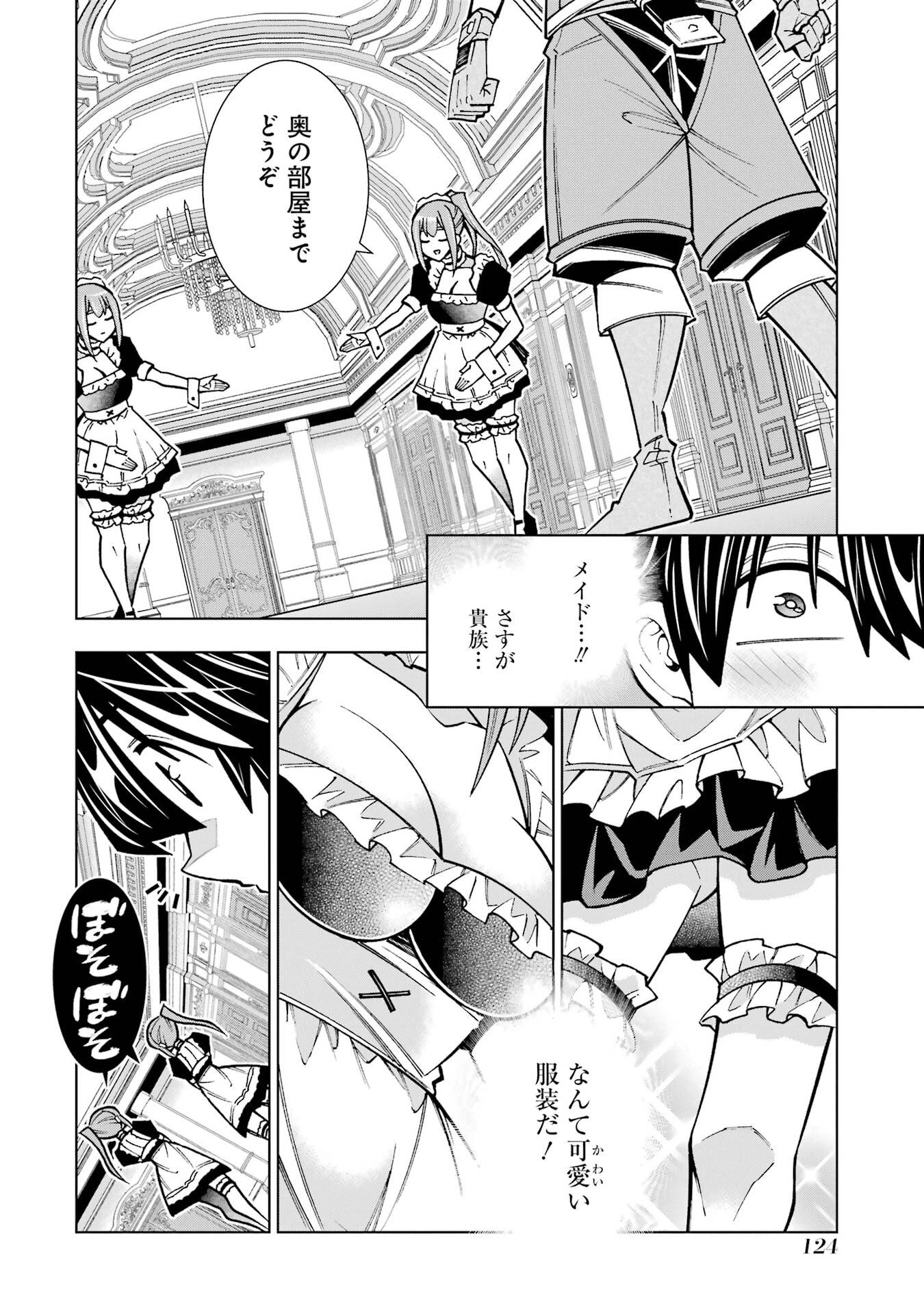 万年Fランク【通訳】スキル持ち底辺冒険者、異種族の最強美少女たちとパーティーを組んで才能に開花し無双する 第3話 - 12