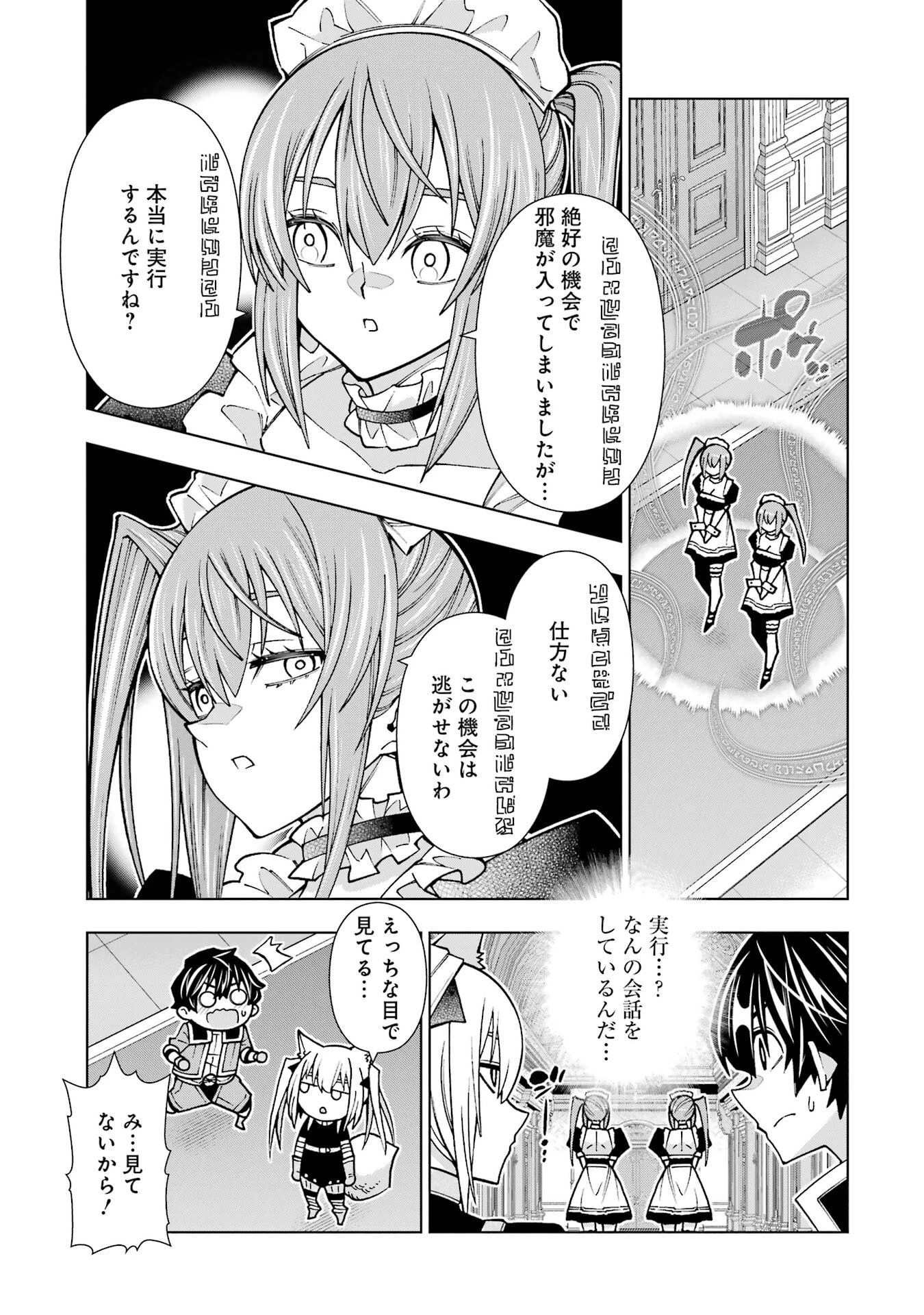 万年Fランク【通訳】スキル持ち底辺冒険者、異種族の最強美少女たちとパーティーを組んで才能に開花し無双する 第3話 - 13