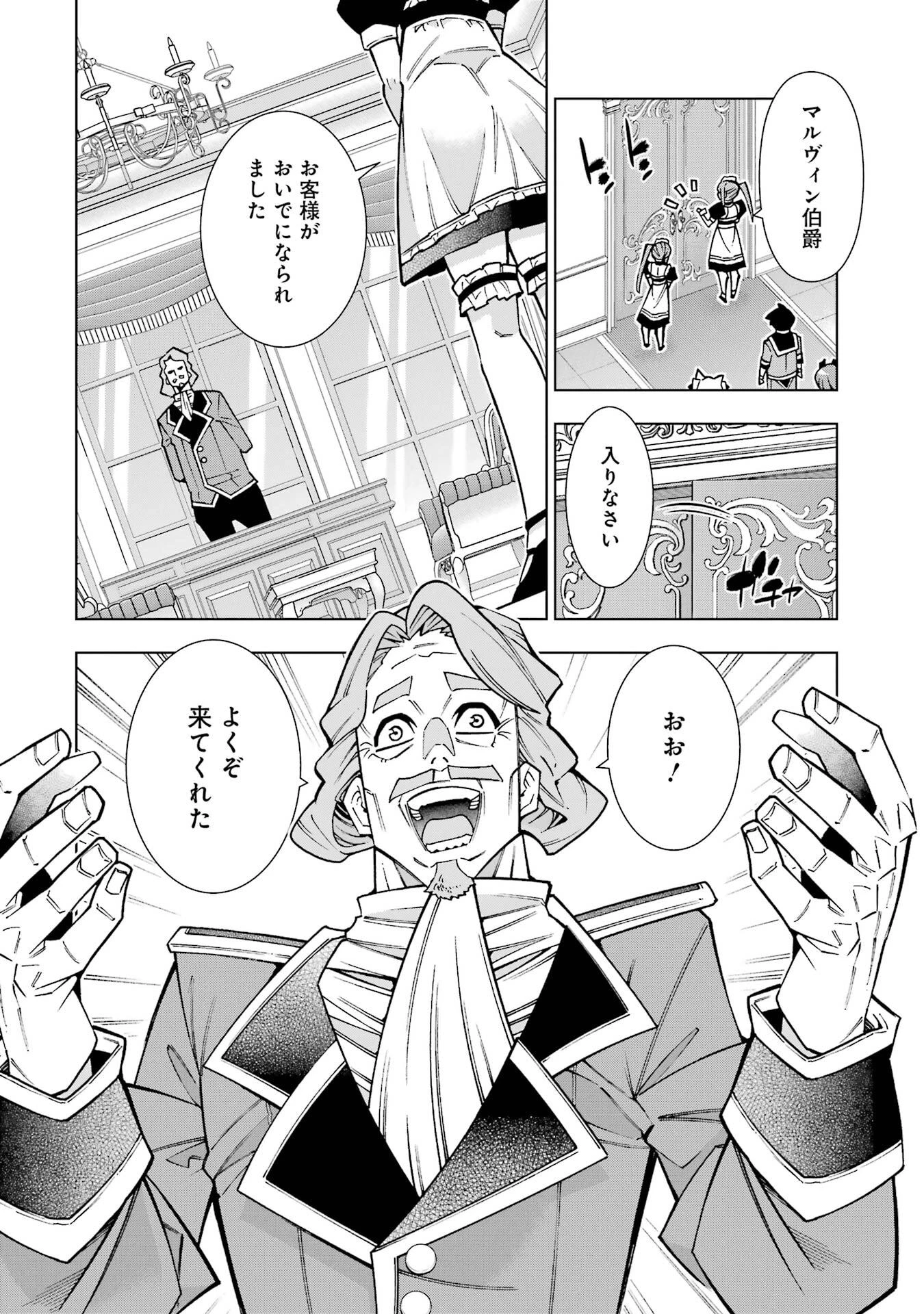 万年Fランク【通訳】スキル持ち底辺冒険者、異種族の最強美少女たちとパーティーを組んで才能に開花し無双する 第3話 - 14