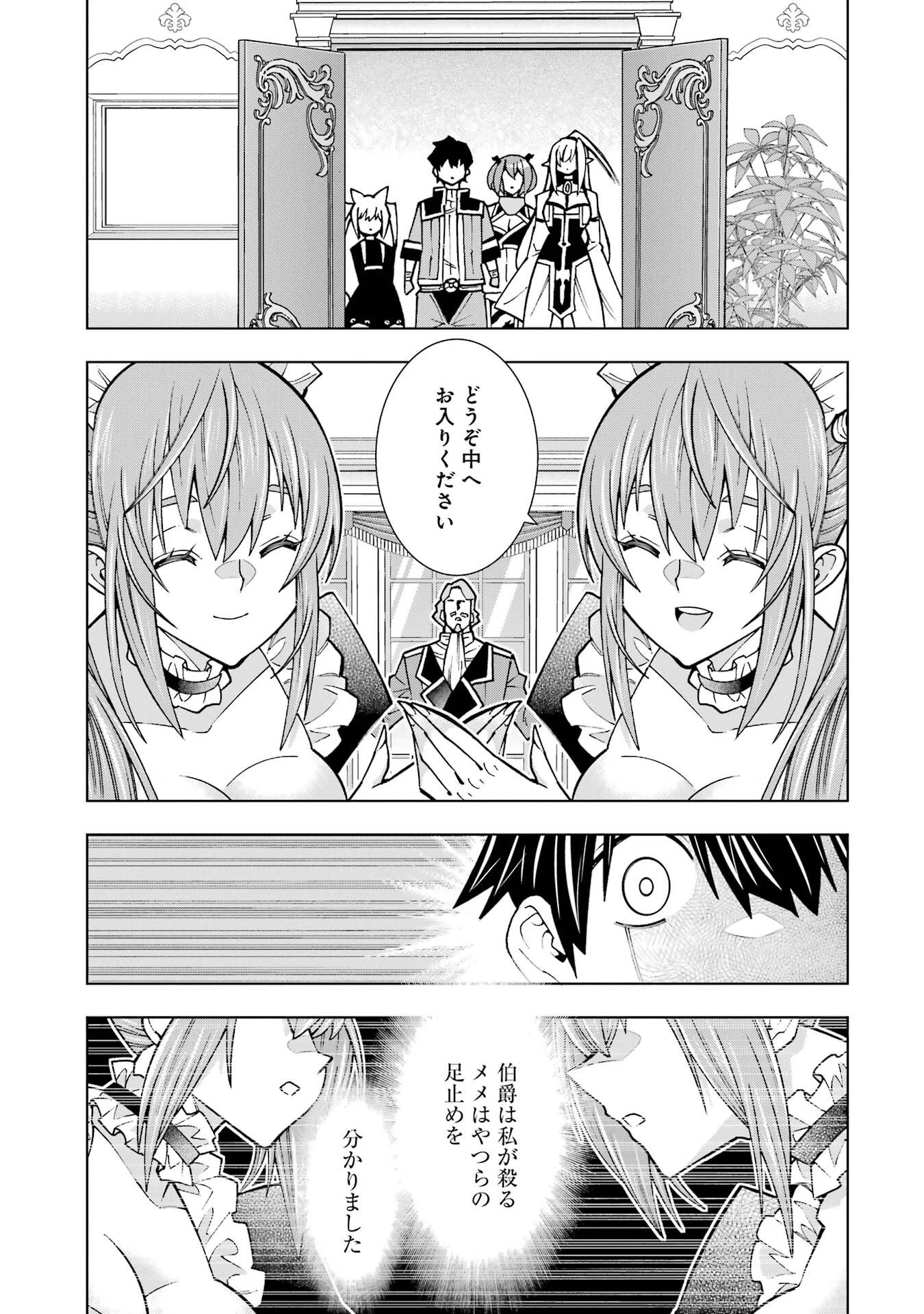 万年Fランク【通訳】スキル持ち底辺冒険者、異種族の最強美少女たちとパーティーを組んで才能に開花し無双する 第3話 - 15