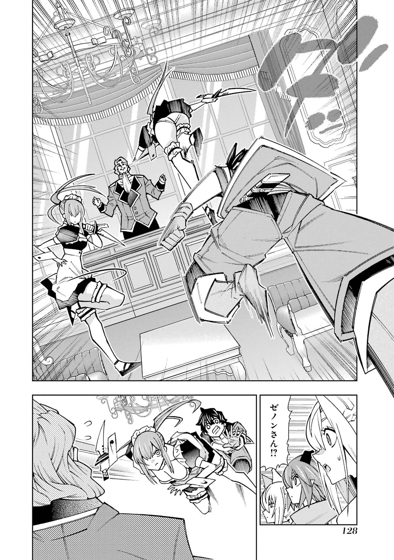 万年Fランク【通訳】スキル持ち底辺冒険者、異種族の最強美少女たちとパーティーを組んで才能に開花し無双する 第3話 - 16