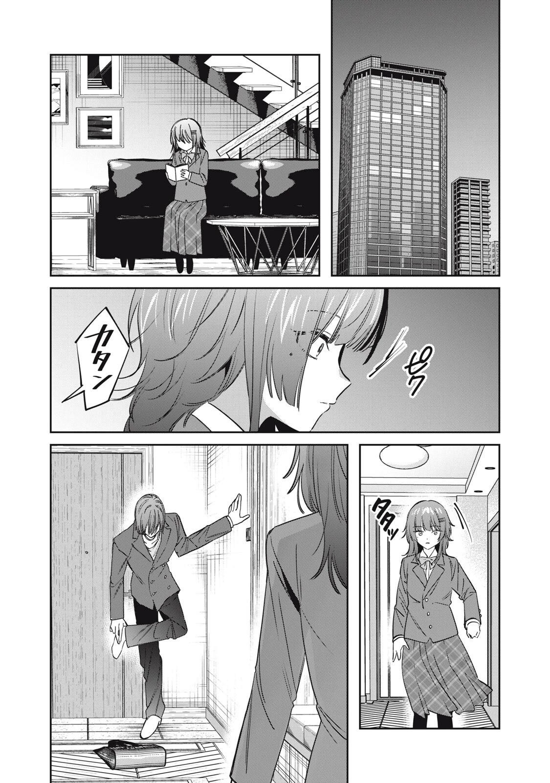 私が大好きな小説家を殺すまで 第20話 - 7