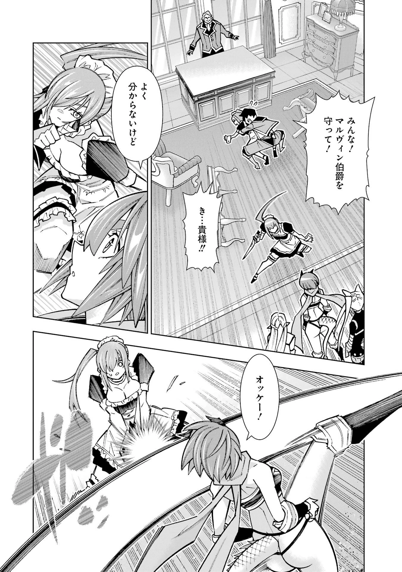 万年Fランク【通訳】スキル持ち底辺冒険者、異種族の最強美少女たちとパーティーを組んで才能に開花し無双する 第3話 - 18