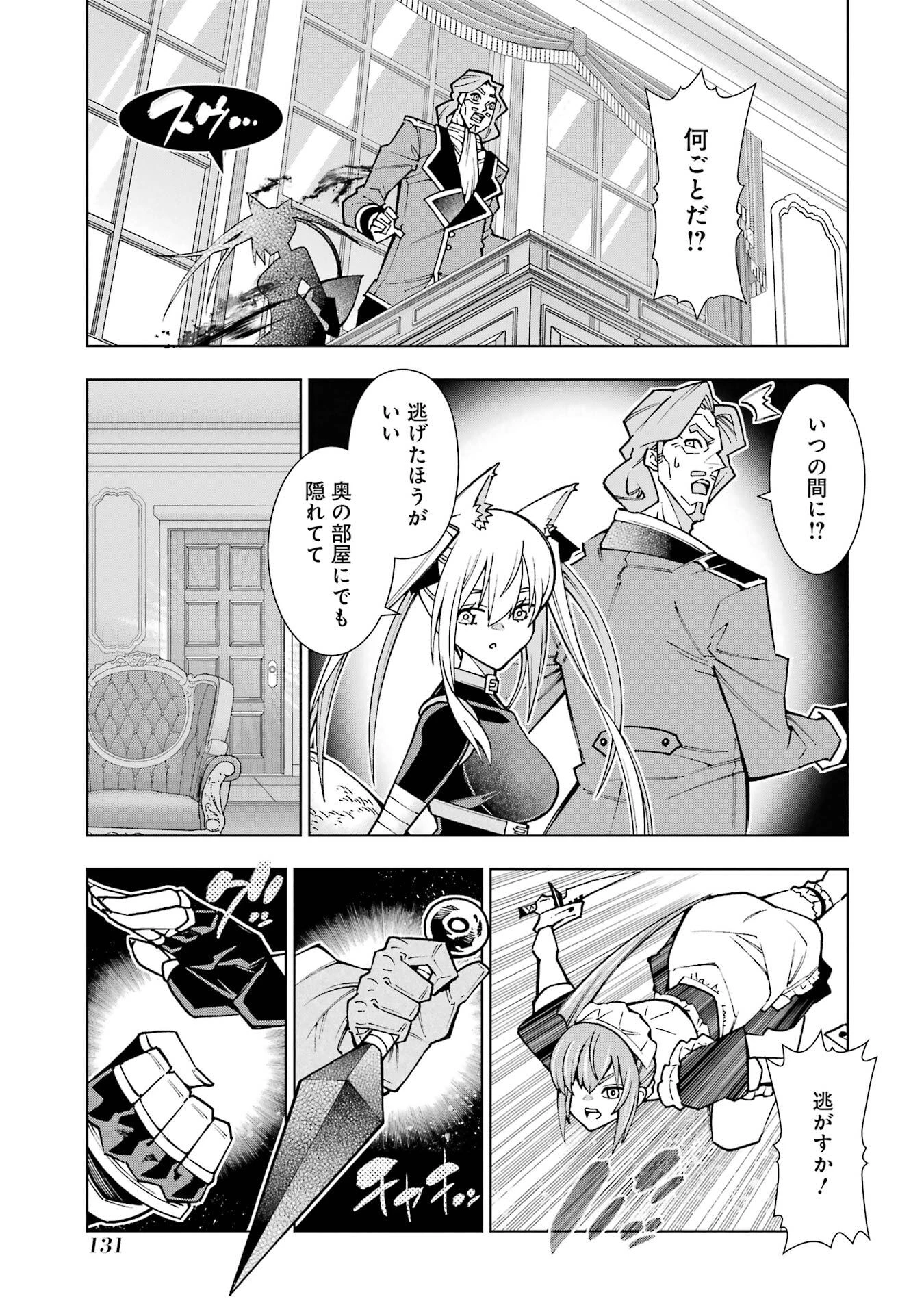 万年Fランク【通訳】スキル持ち底辺冒険者、異種族の最強美少女たちとパーティーを組んで才能に開花し無双する 第3話 - 19