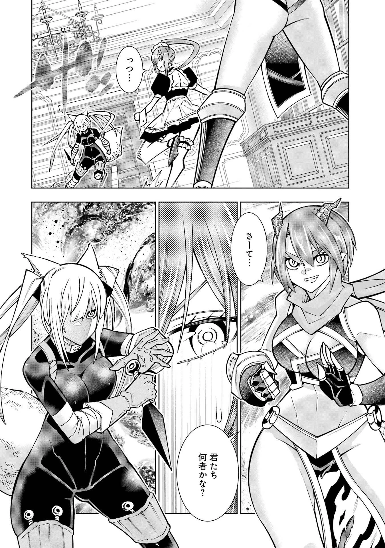 万年Fランク【通訳】スキル持ち底辺冒険者、異種族の最強美少女たちとパーティーを組んで才能に開花し無双する 第3話 - 20