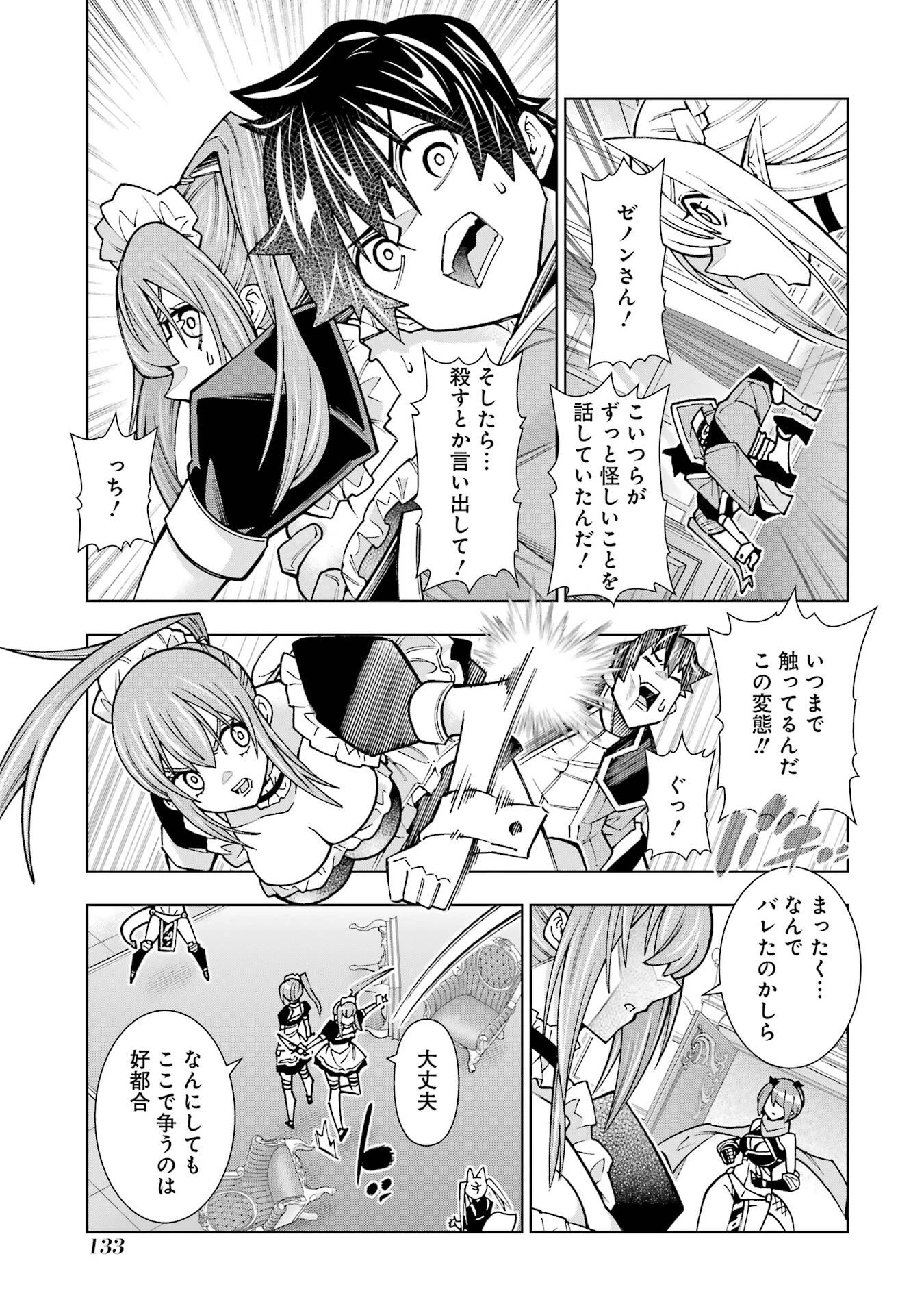 万年Fランク【通訳】スキル持ち底辺冒険者、異種族の最強美少女たちとパーティーを組んで才能に開花し無双する 第3話 - 21