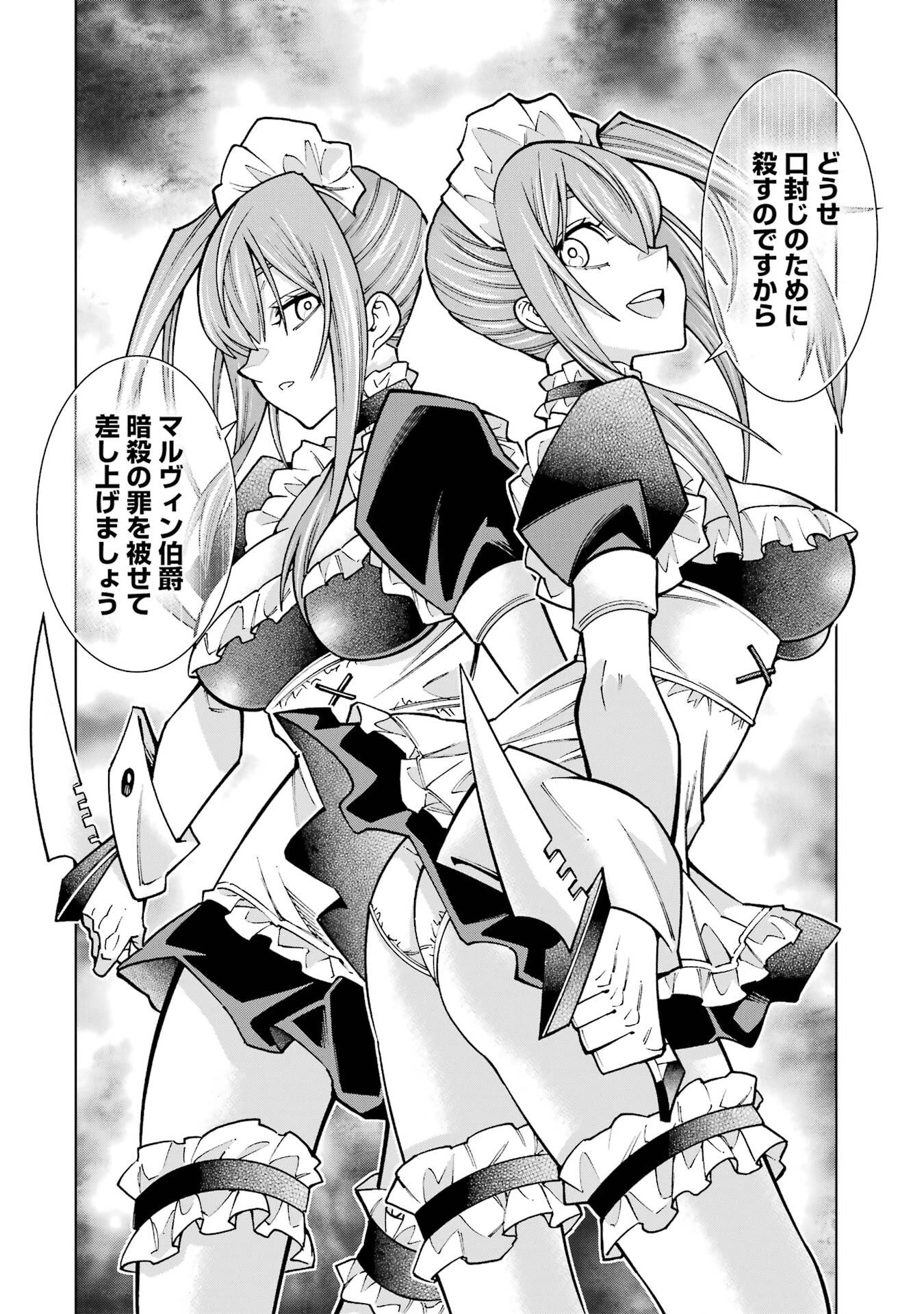 万年Fランク【通訳】スキル持ち底辺冒険者、異種族の最強美少女たちとパーティーを組んで才能に開花し無双する 第3話 - 22