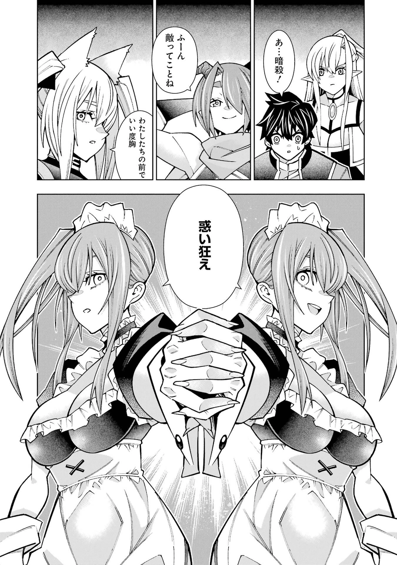 万年Fランク【通訳】スキル持ち底辺冒険者、異種族の最強美少女たちとパーティーを組んで才能に開花し無双する 第3話 - 23