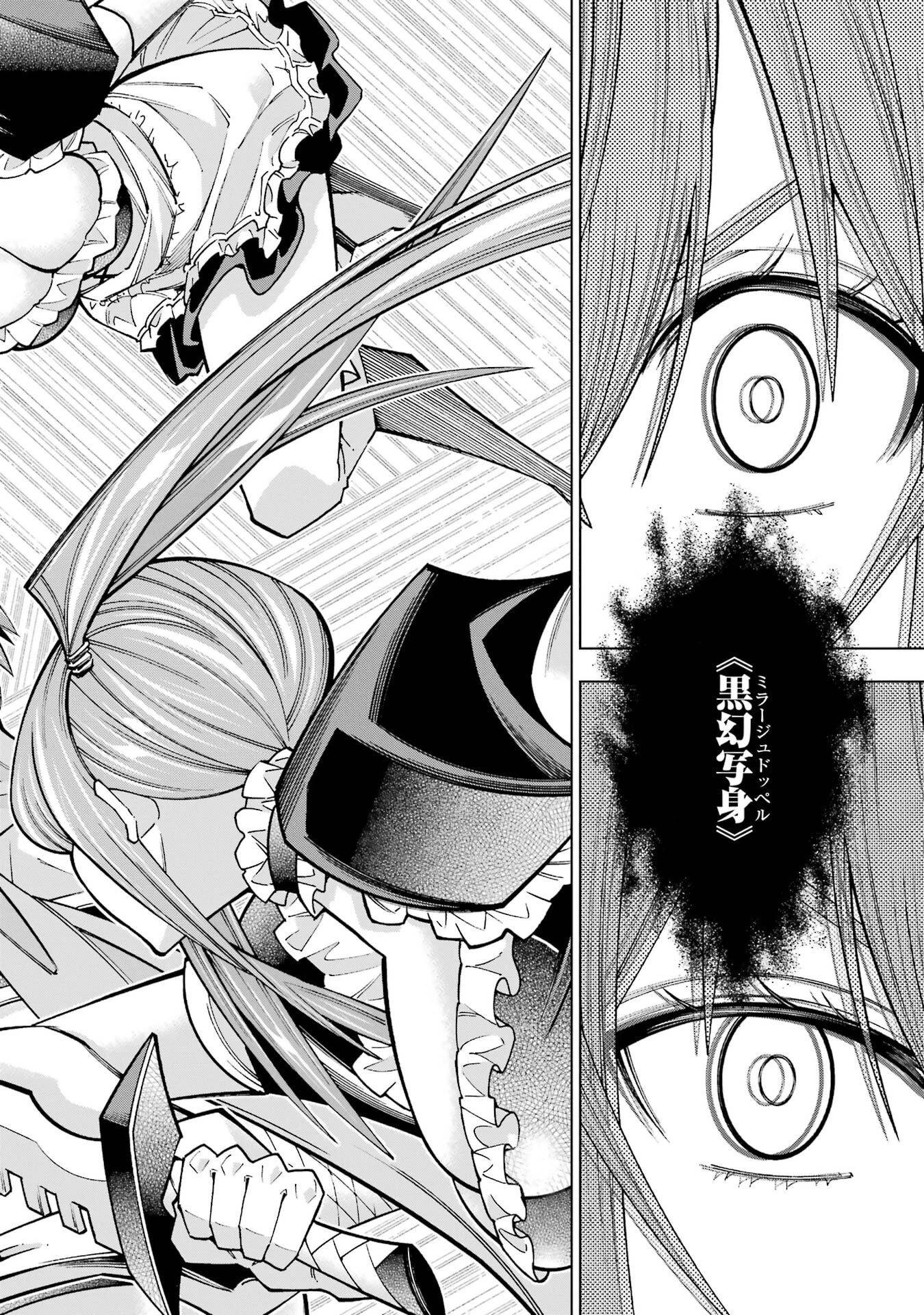 万年Fランク【通訳】スキル持ち底辺冒険者、異種族の最強美少女たちとパーティーを組んで才能に開花し無双する 第3話 - 24