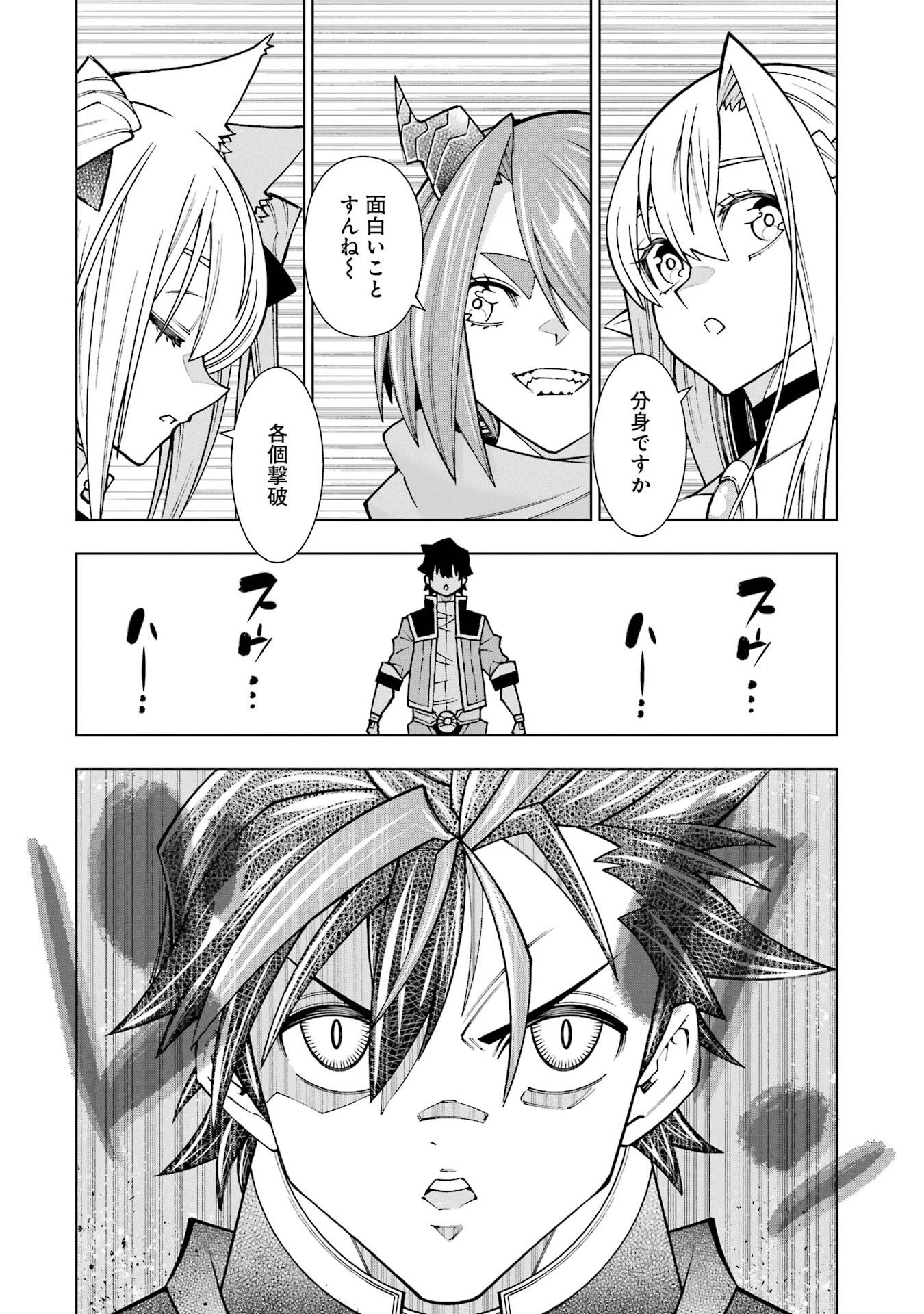 万年Fランク【通訳】スキル持ち底辺冒険者、異種族の最強美少女たちとパーティーを組んで才能に開花し無双する 第3話 - 26