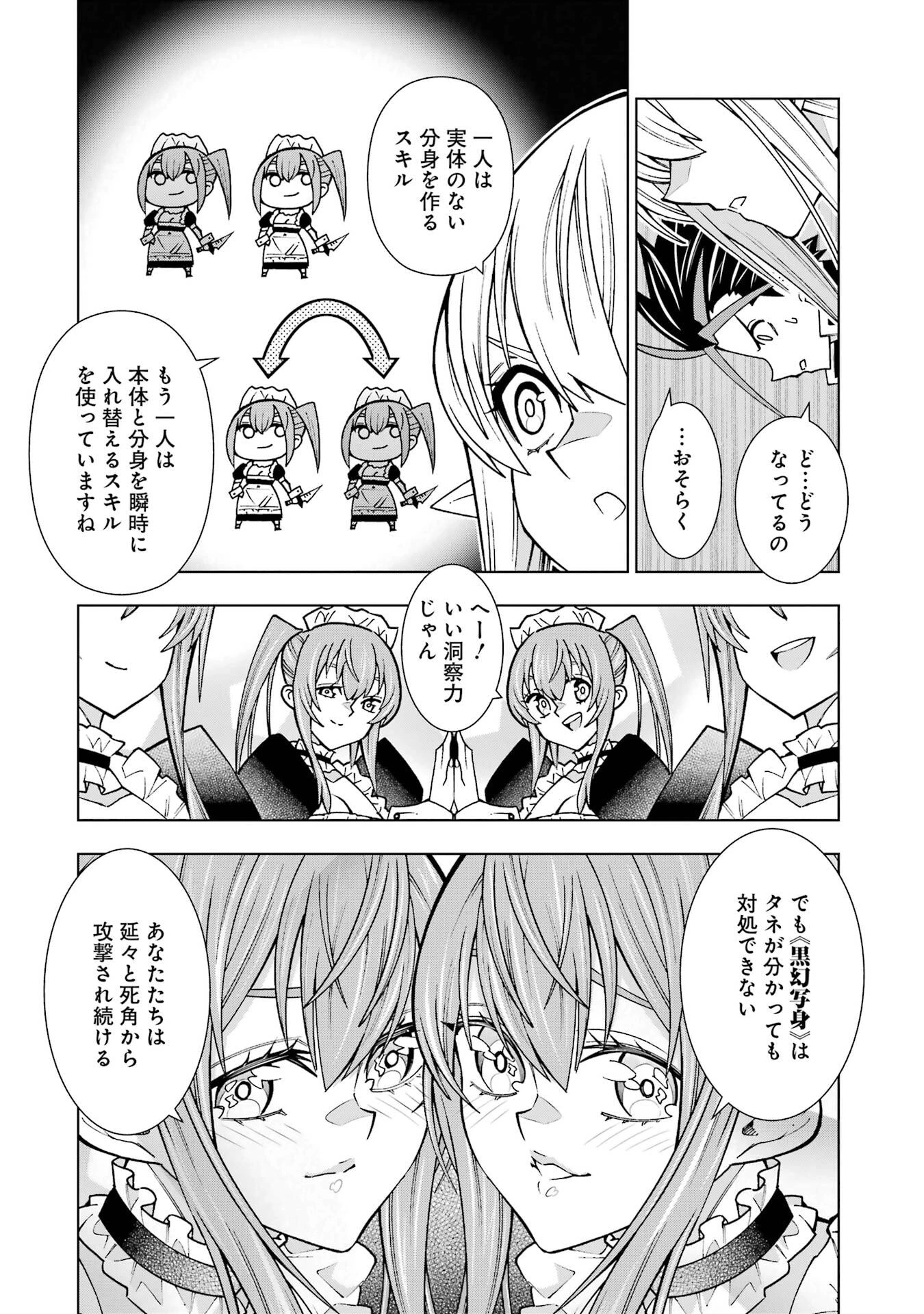 万年Fランク【通訳】スキル持ち底辺冒険者、異種族の最強美少女たちとパーティーを組んで才能に開花し無双する 第3話 - 32