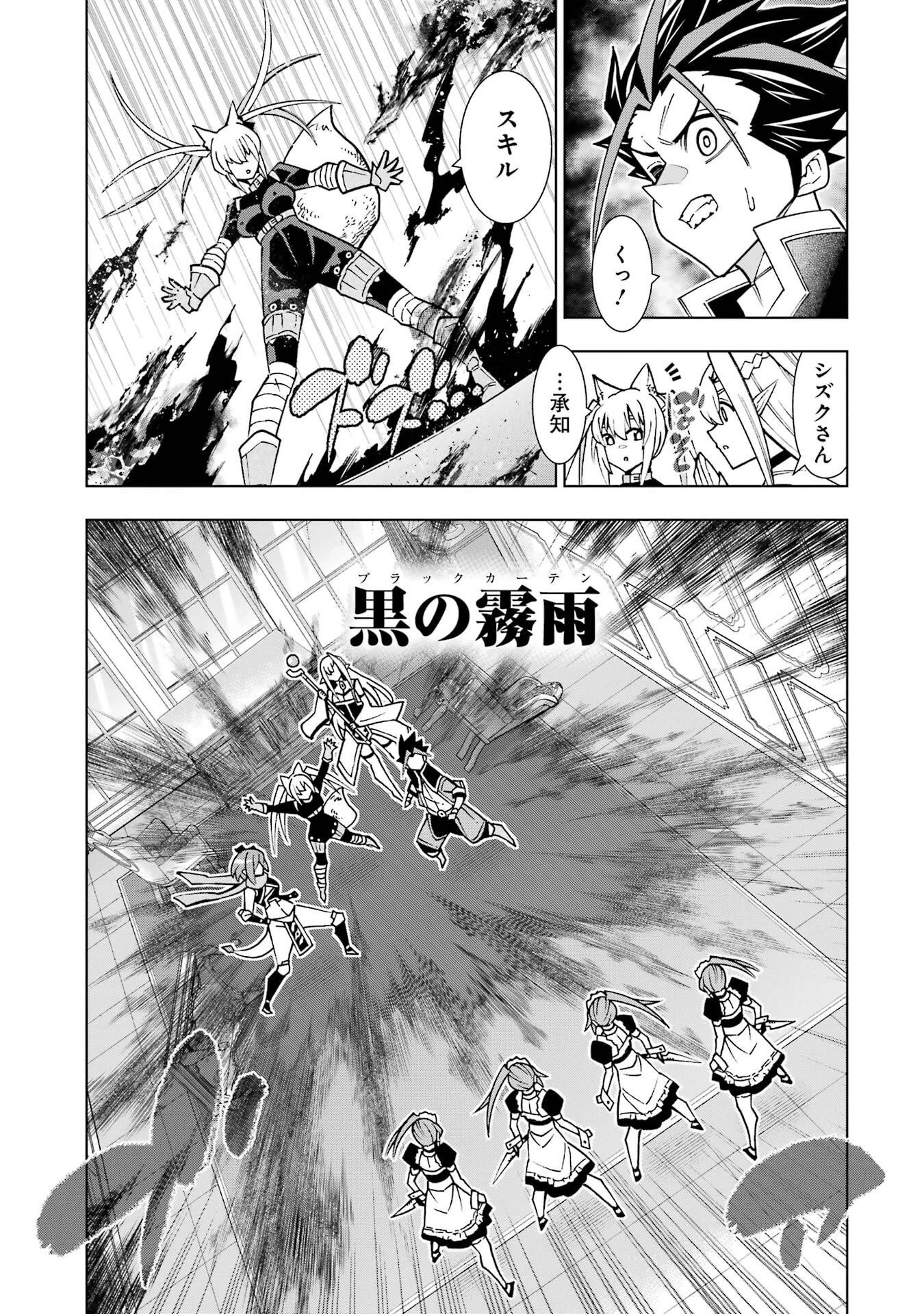 万年Fランク【通訳】スキル持ち底辺冒険者、異種族の最強美少女たちとパーティーを組んで才能に開花し無双する 第3話 - 33