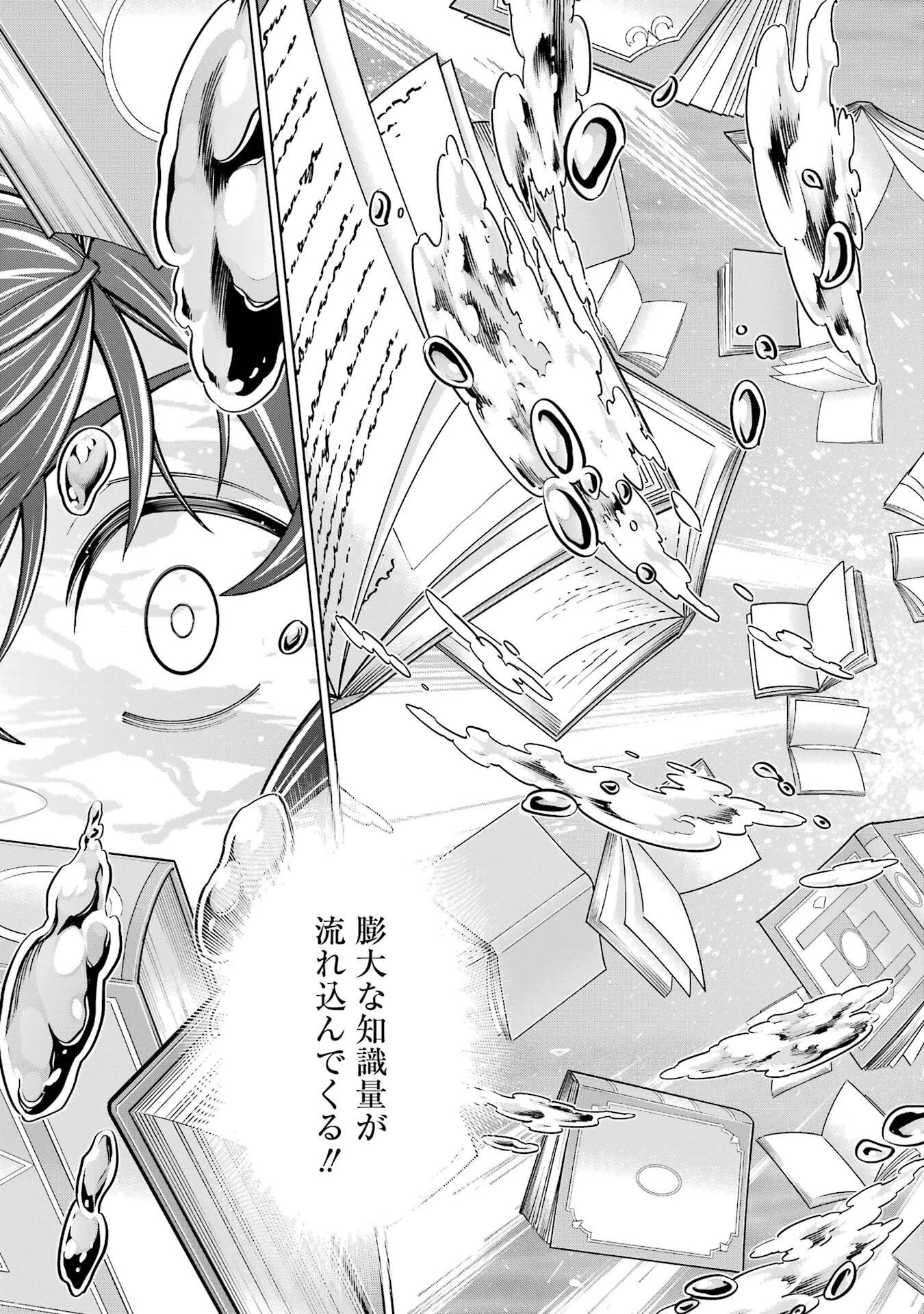 万年Fランク【通訳】スキル持ち底辺冒険者、異種族の最強美少女たちとパーティーを組んで才能に開花し無双する 第3話 - 37