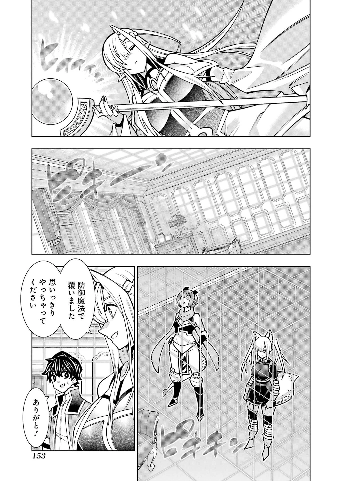 万年Fランク【通訳】スキル持ち底辺冒険者、異種族の最強美少女たちとパーティーを組んで才能に開花し無双する 第3話 - 41