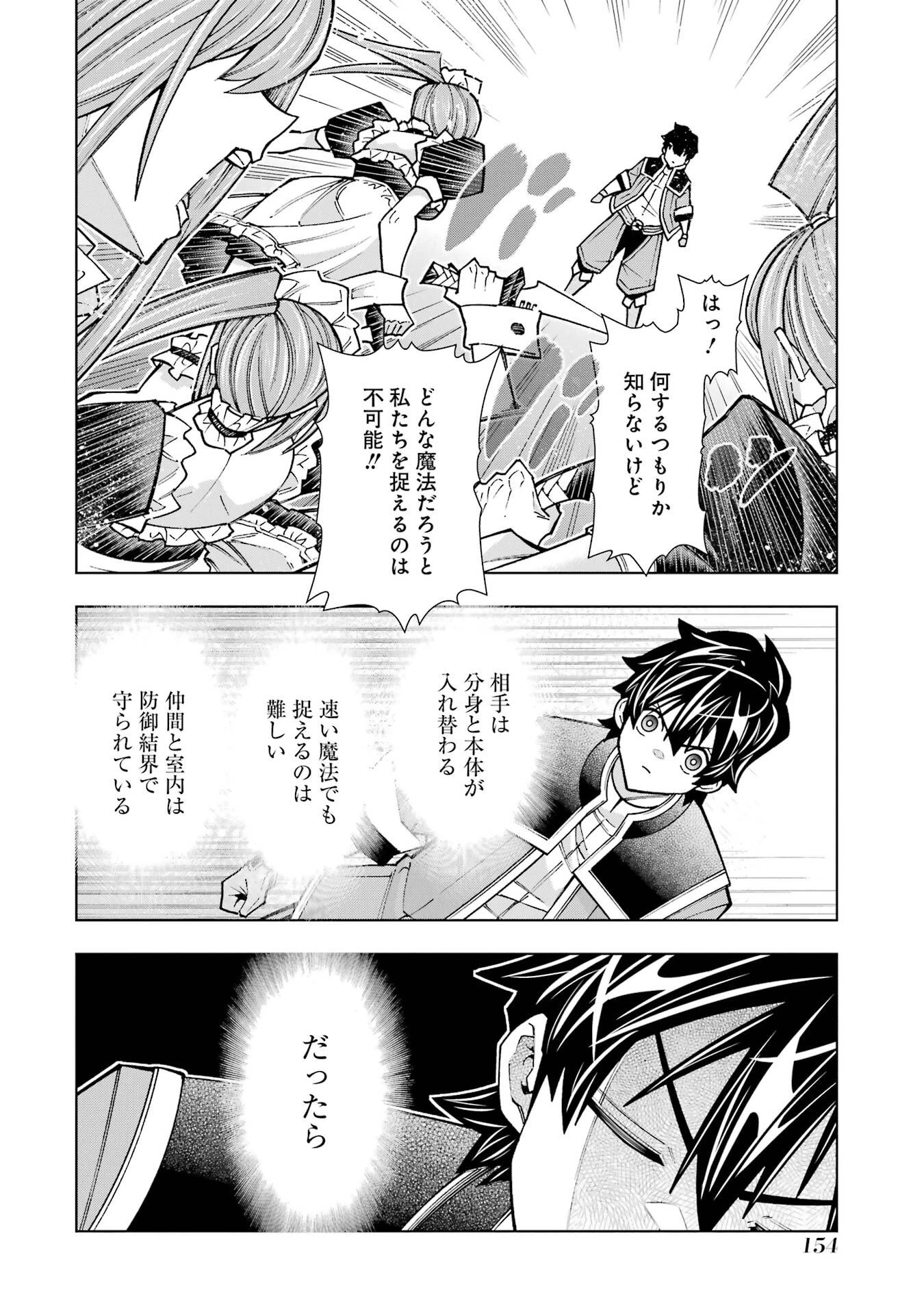 万年Fランク【通訳】スキル持ち底辺冒険者、異種族の最強美少女たちとパーティーを組んで才能に開花し無双する 第3話 - 42