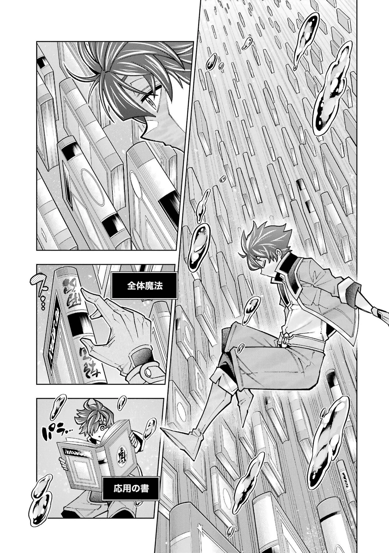 万年Fランク【通訳】スキル持ち底辺冒険者、異種族の最強美少女たちとパーティーを組んで才能に開花し無双する 第3話 - 43