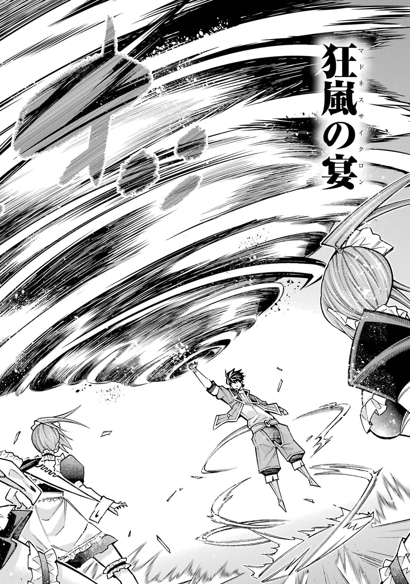 万年Fランク【通訳】スキル持ち底辺冒険者、異種族の最強美少女たちとパーティーを組んで才能に開花し無双する 第3話 - 44