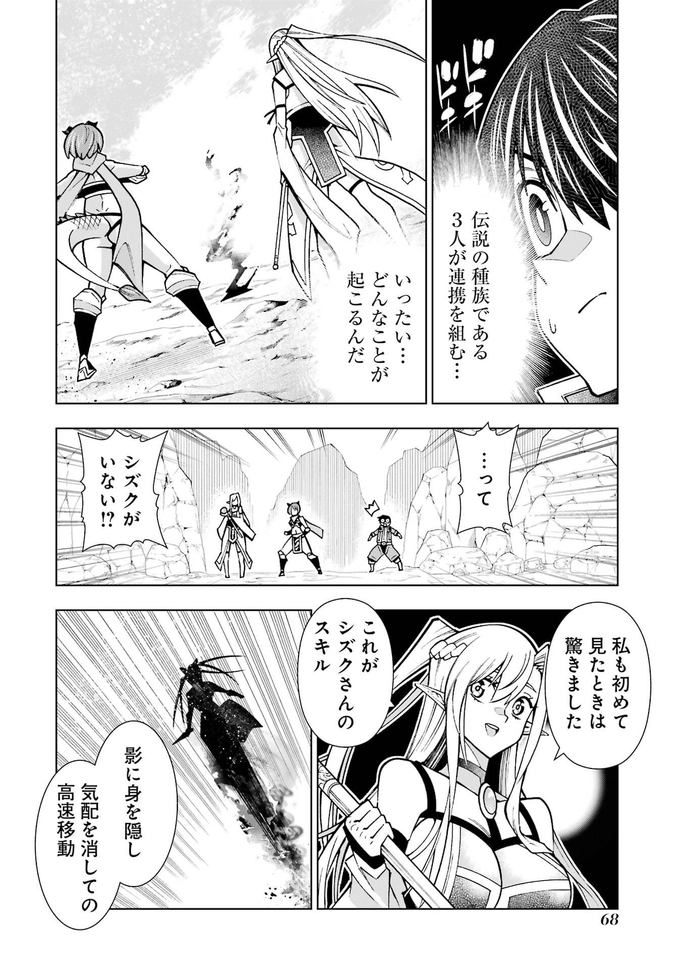 万年Fランク【通訳】スキル持ち底辺冒険者、異種族の最強美少女たちとパーティーを組んで才能に開花し無双する 第2話 - 8