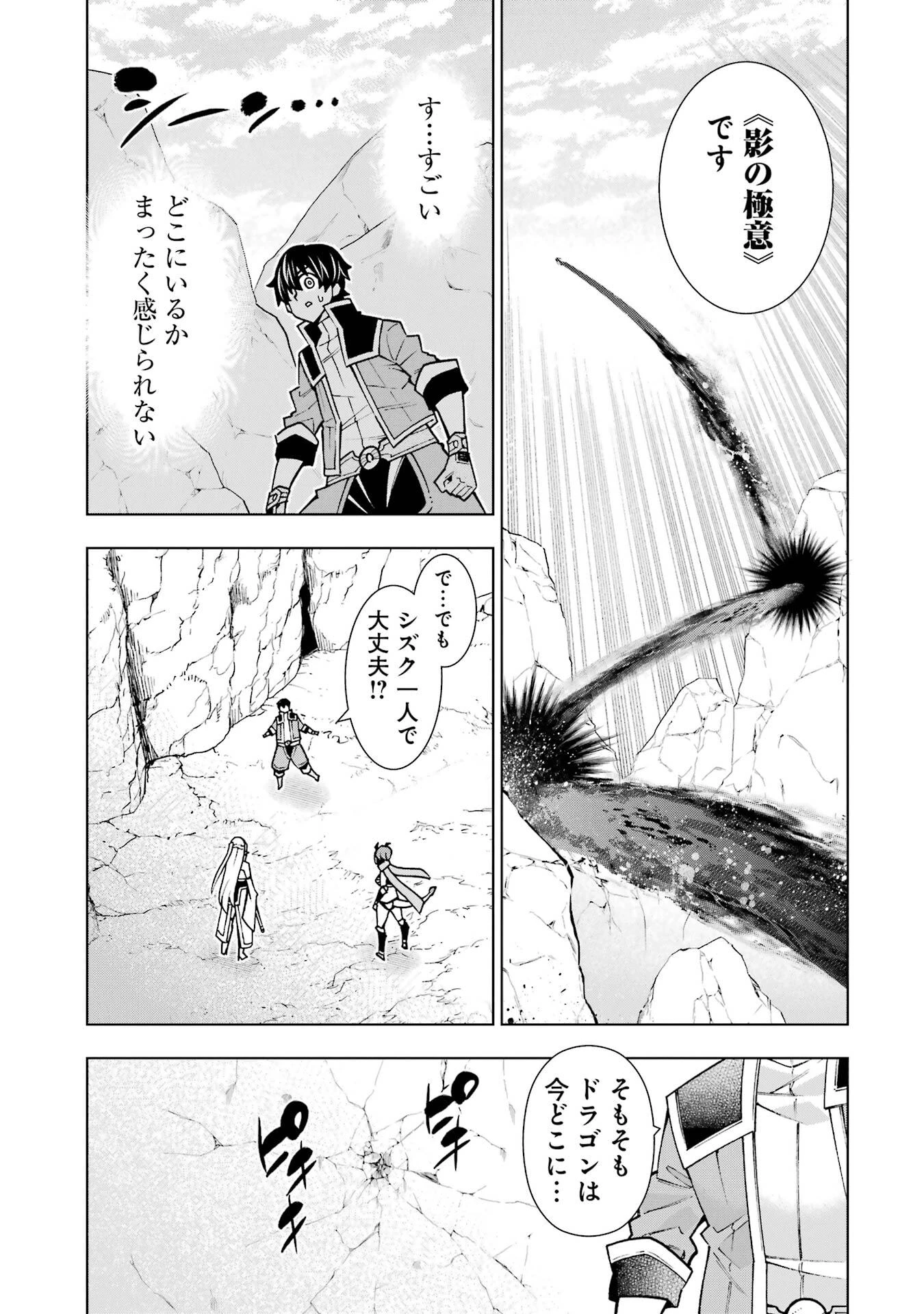 万年Fランク【通訳】スキル持ち底辺冒険者、異種族の最強美少女たちとパーティーを組んで才能に開花し無双する 第2話 - 9