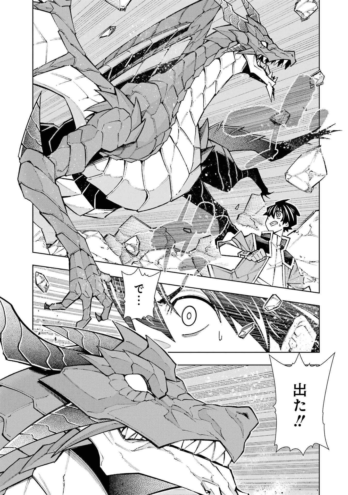 万年Fランク【通訳】スキル持ち底辺冒険者、異種族の最強美少女たちとパーティーを組んで才能に開花し無双する 第2話 - 11